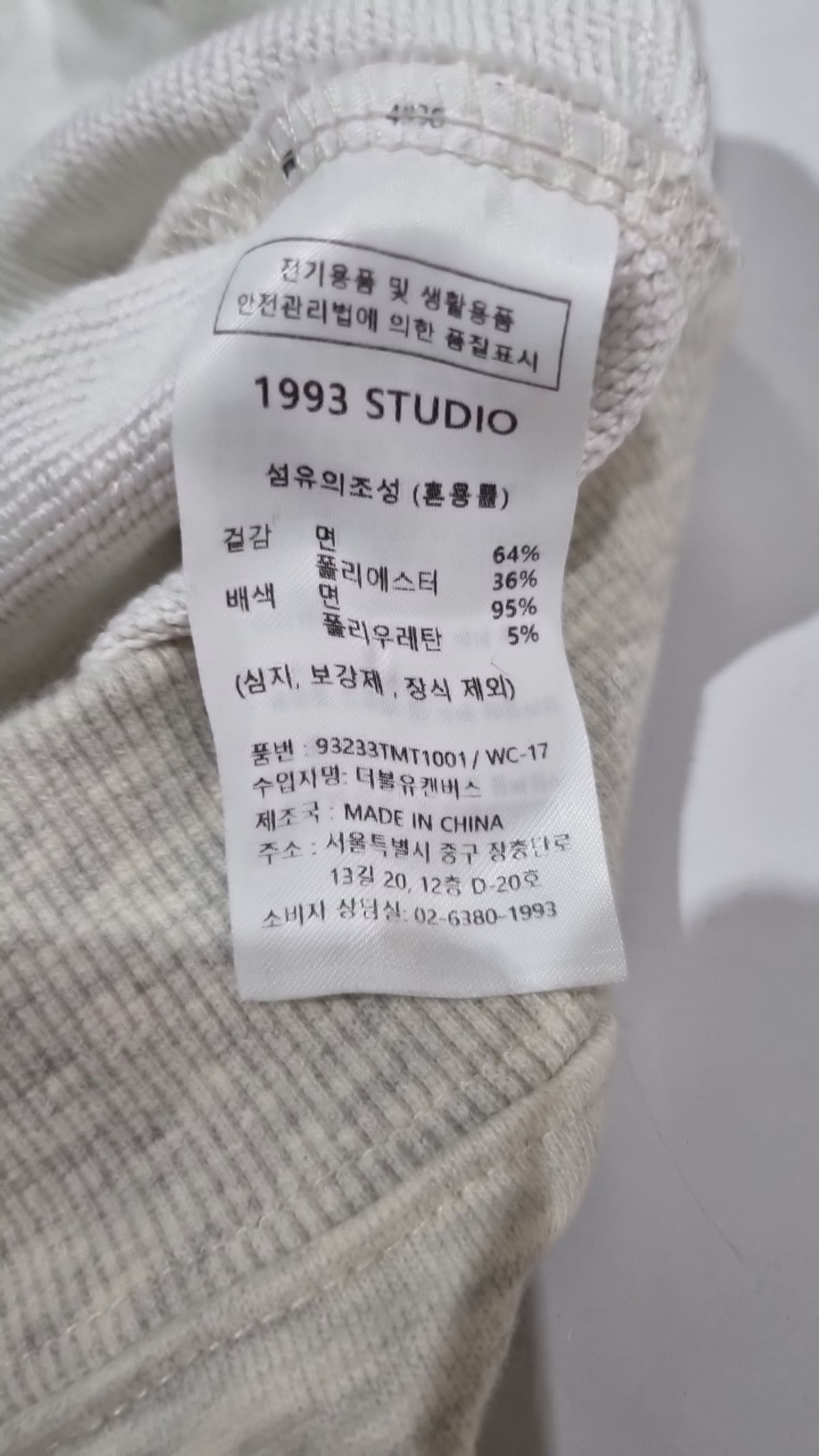 1993스튜디오(1993STUDIO) 맨투맨/스웨트셔츠