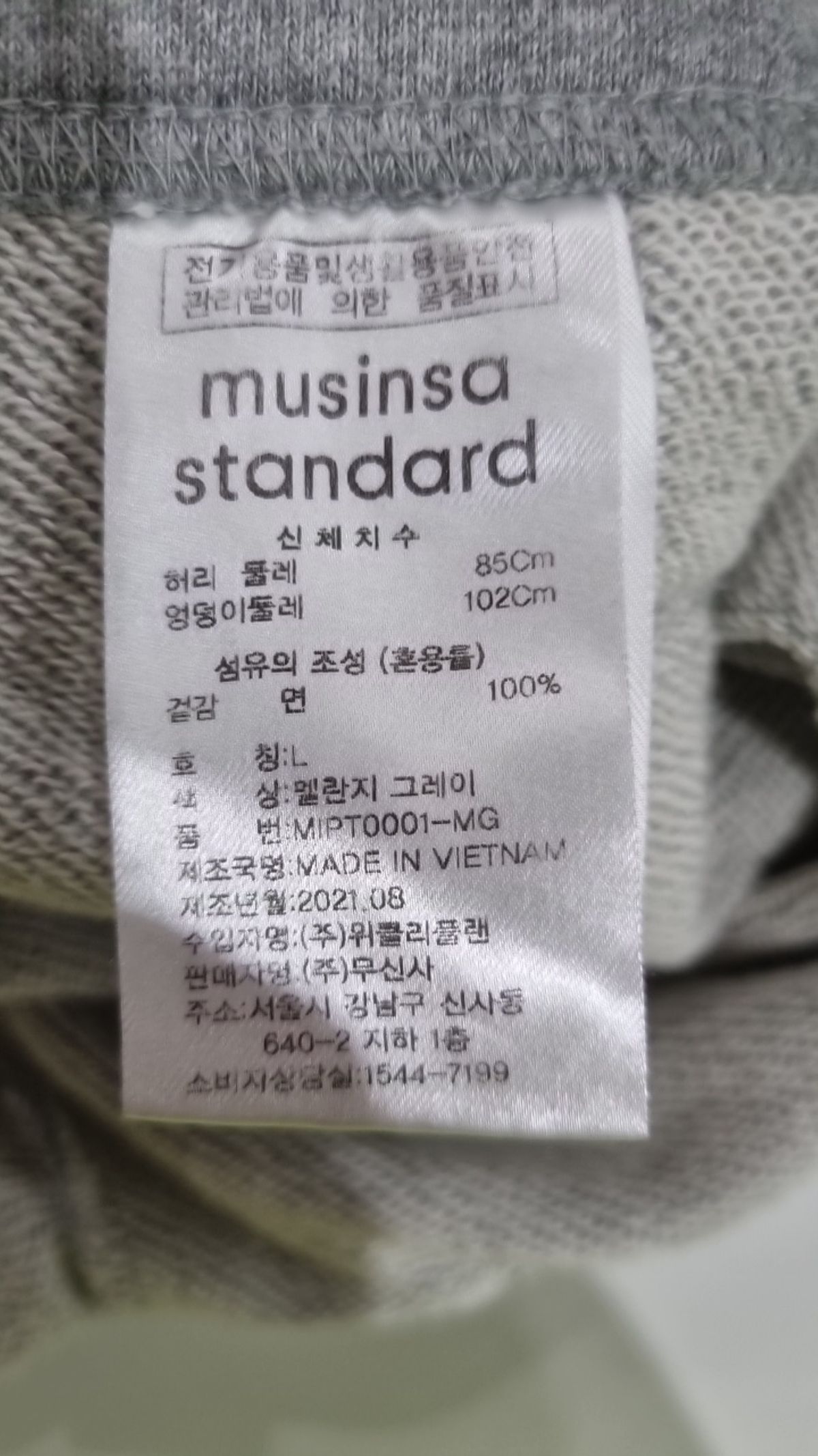 무신사 스탠다드(MUSINSA STANDARD) 조거 팬츠 L