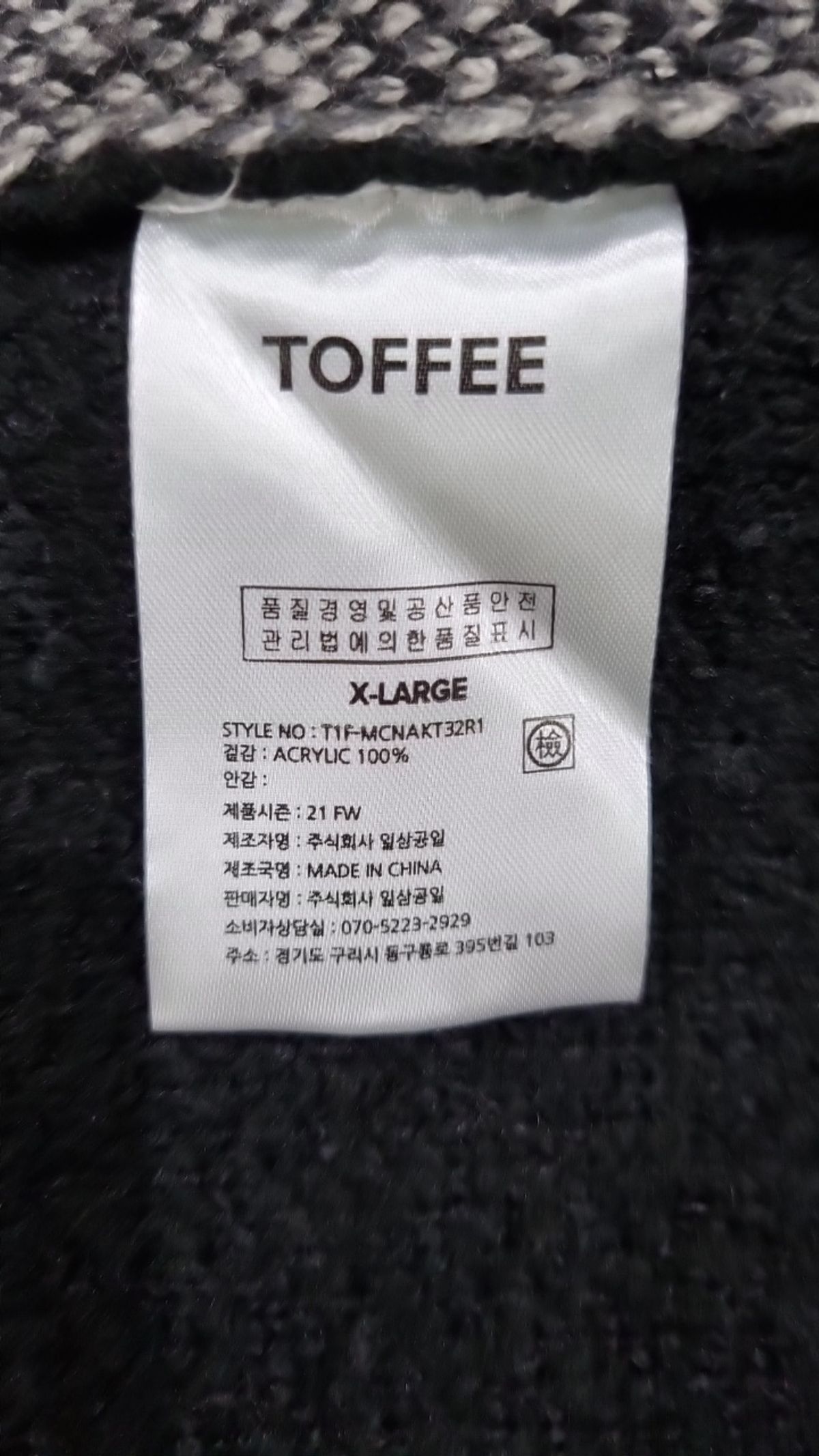 토피(TOFFEE) 니트/스웨터 XL