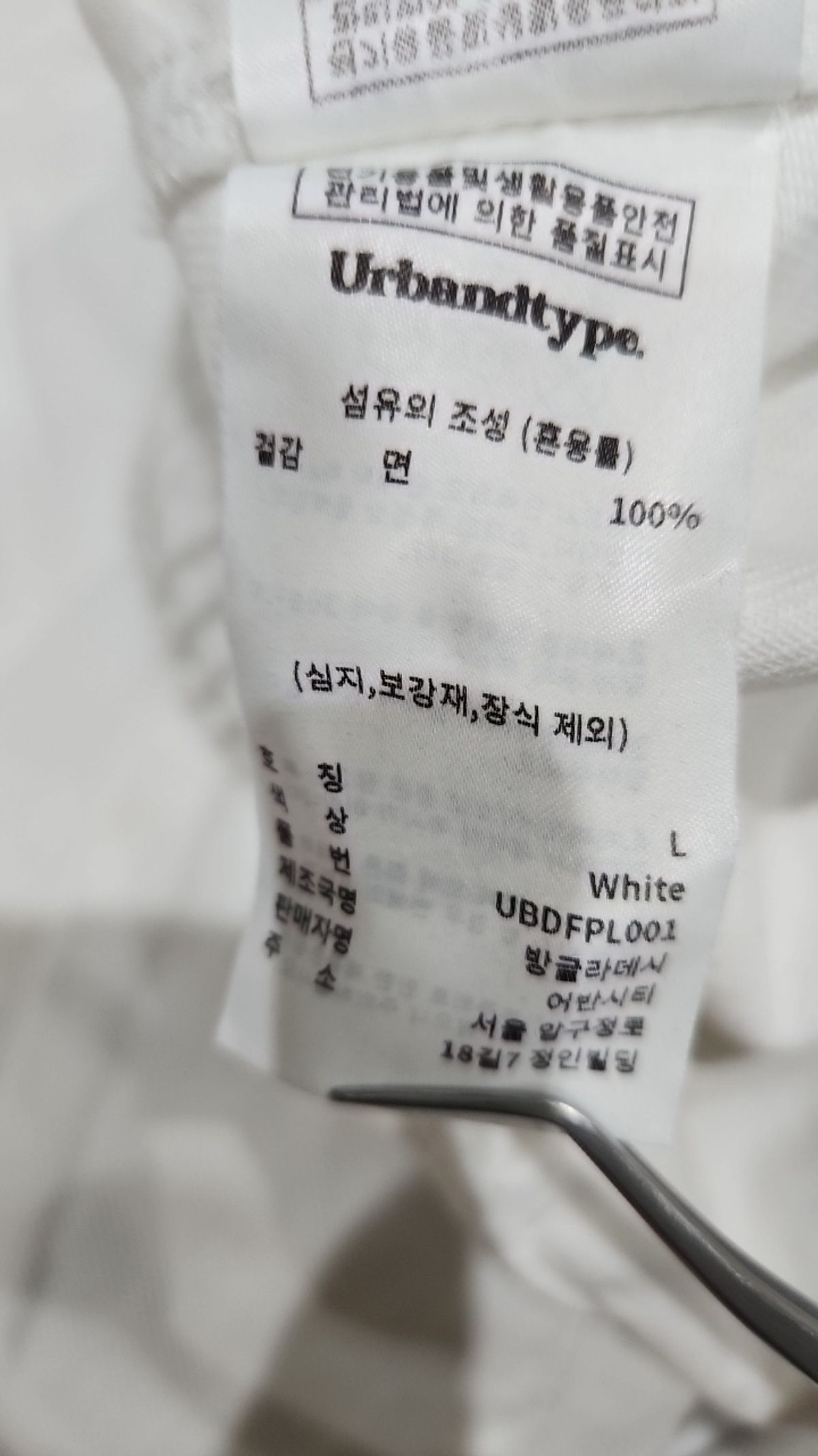 어반디타입(URBANDTYPE) 코튼 팬츠 L