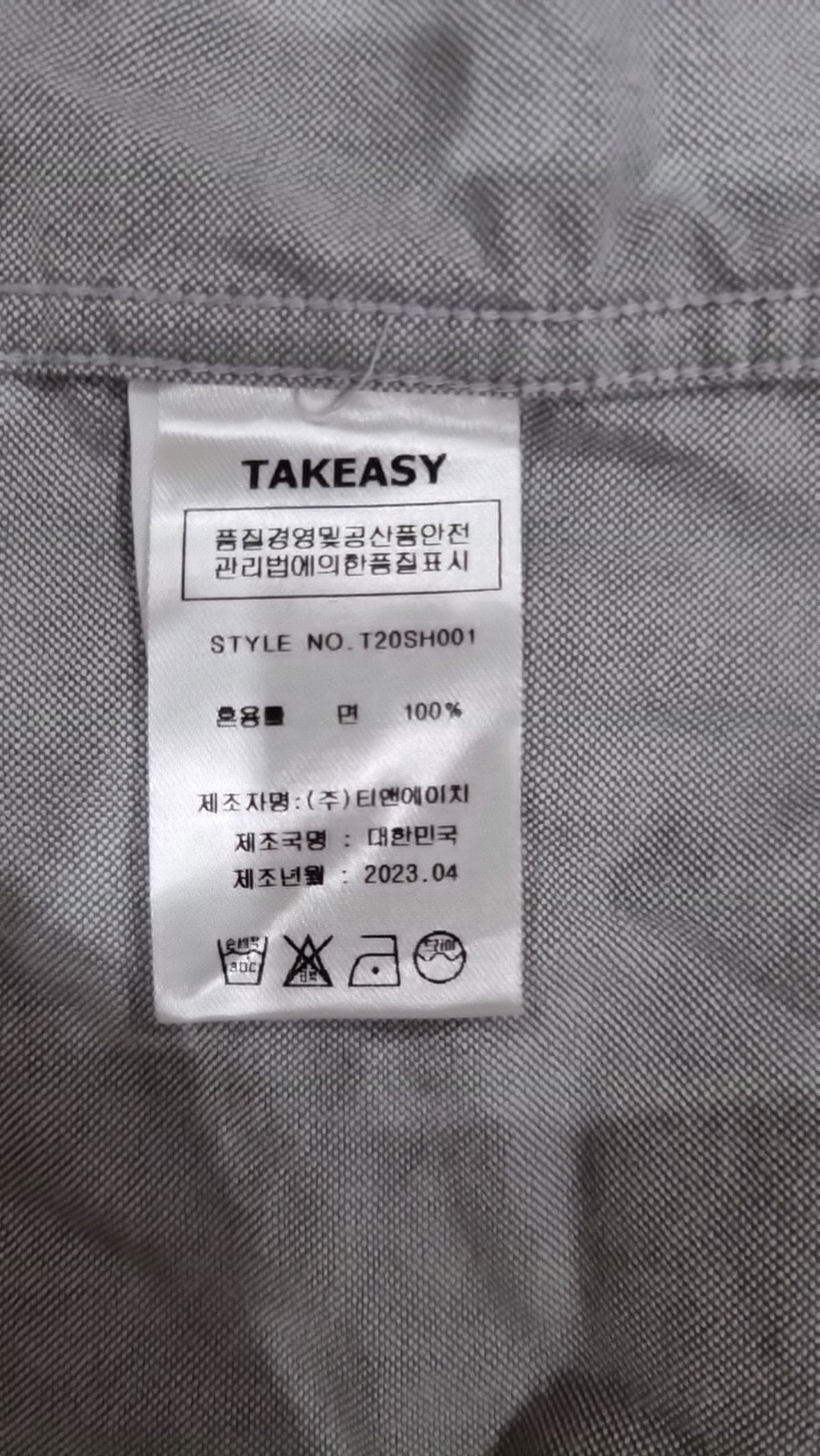 테이크이지(TAKEASY) 캐주얼 셔츠 L