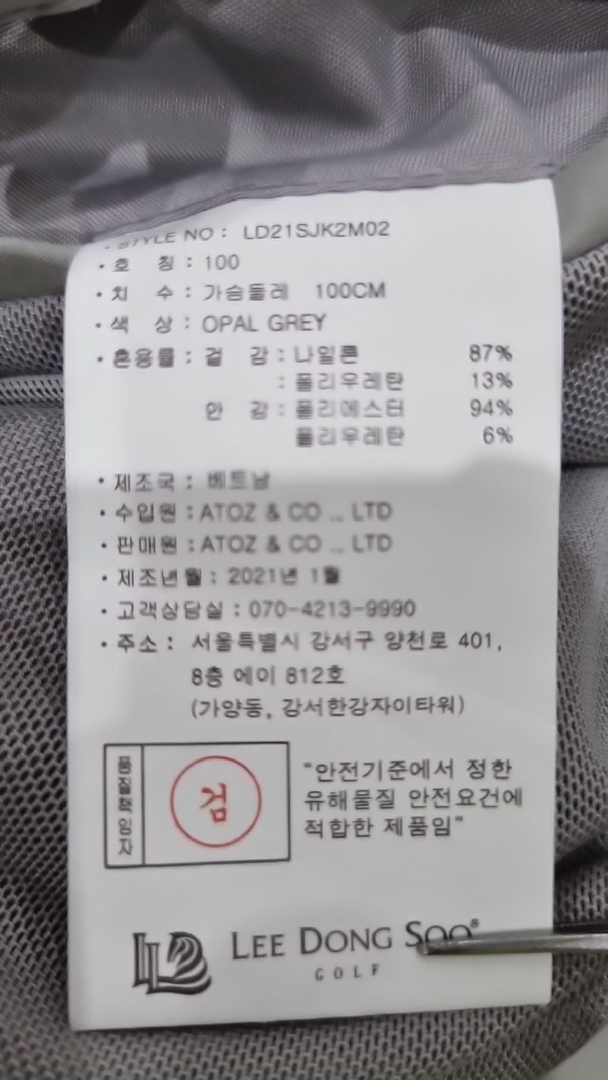 이동수골프(LEE DONG SOO GOLF) 슈트/블레이저 재킷 100