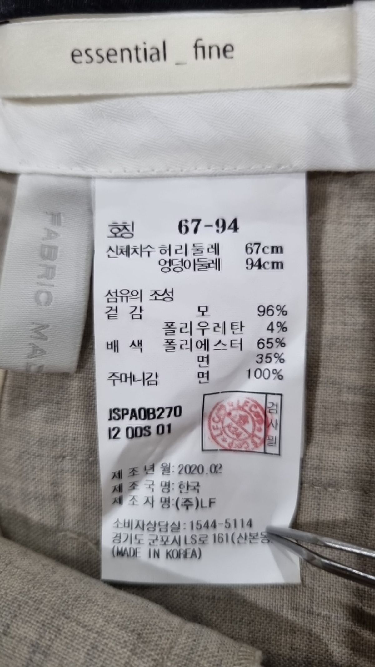 질스튜어트(JILLSTUART) 슈트 팬츠/슬랙스 67