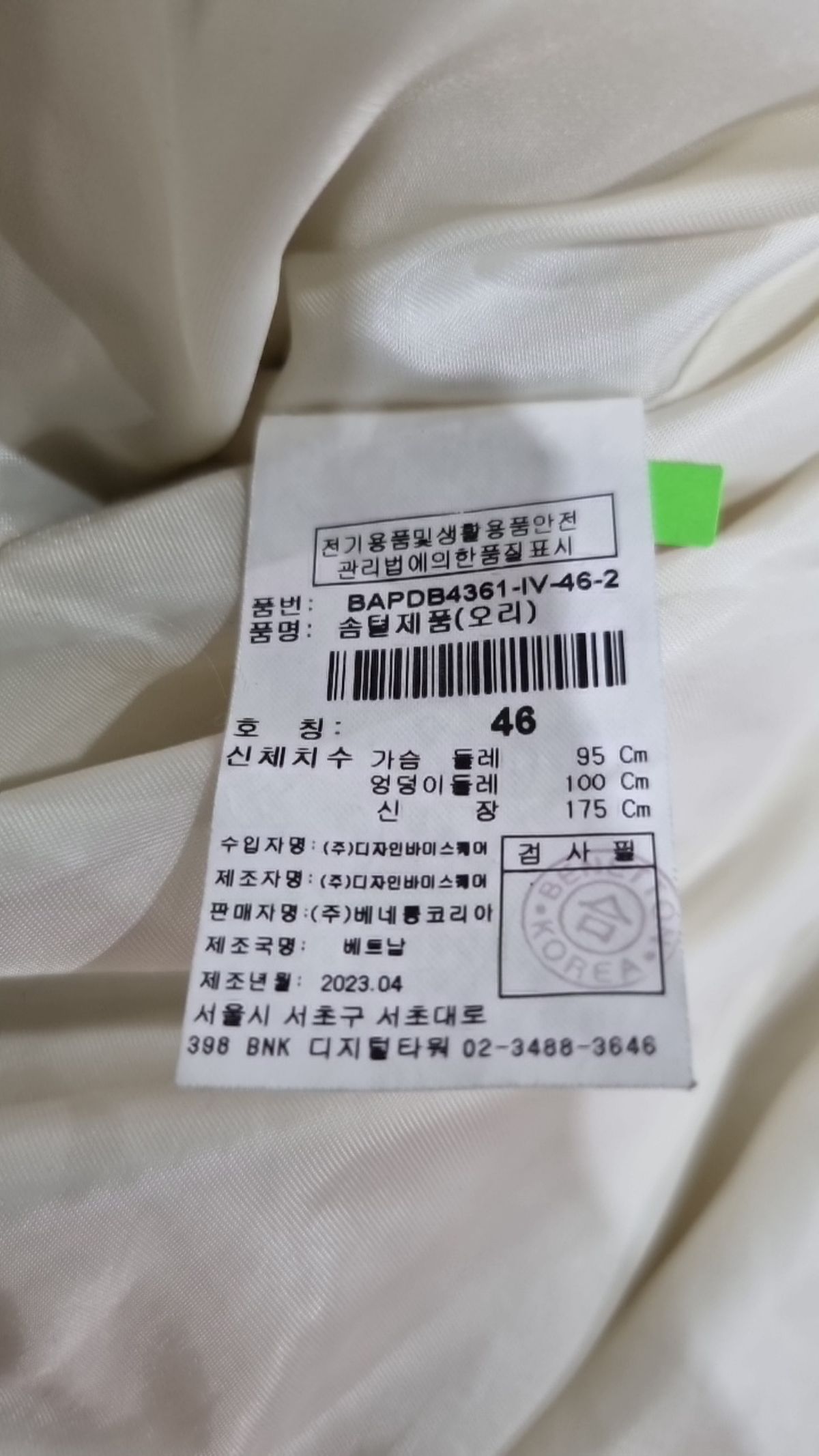 베네통(BENETTON) 숏 패딩/숏 헤비 아우터 46