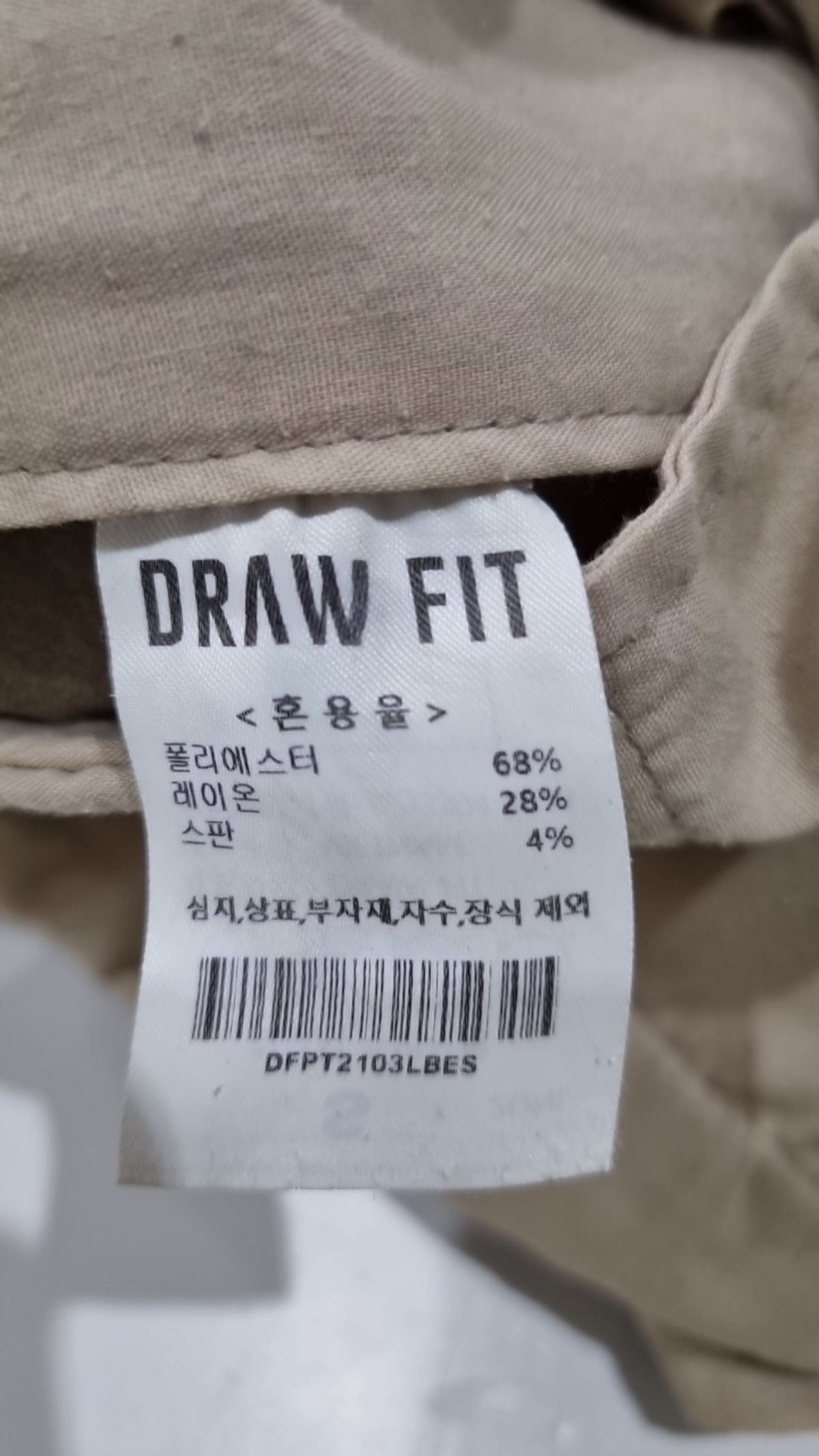 드로우핏(DRAW FIT) 슈트 팬츠/슬랙스 S