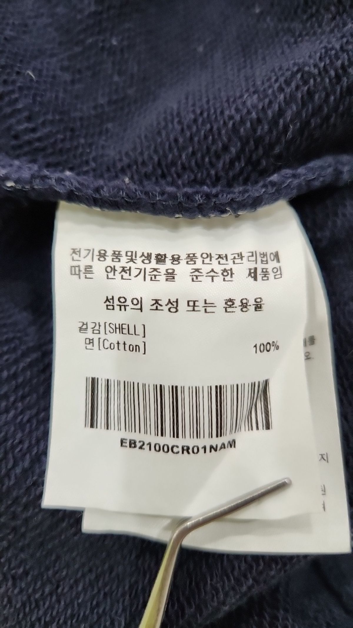 이벳필드(EBBETSFIELD) 맨투맨/스웨트셔츠 95