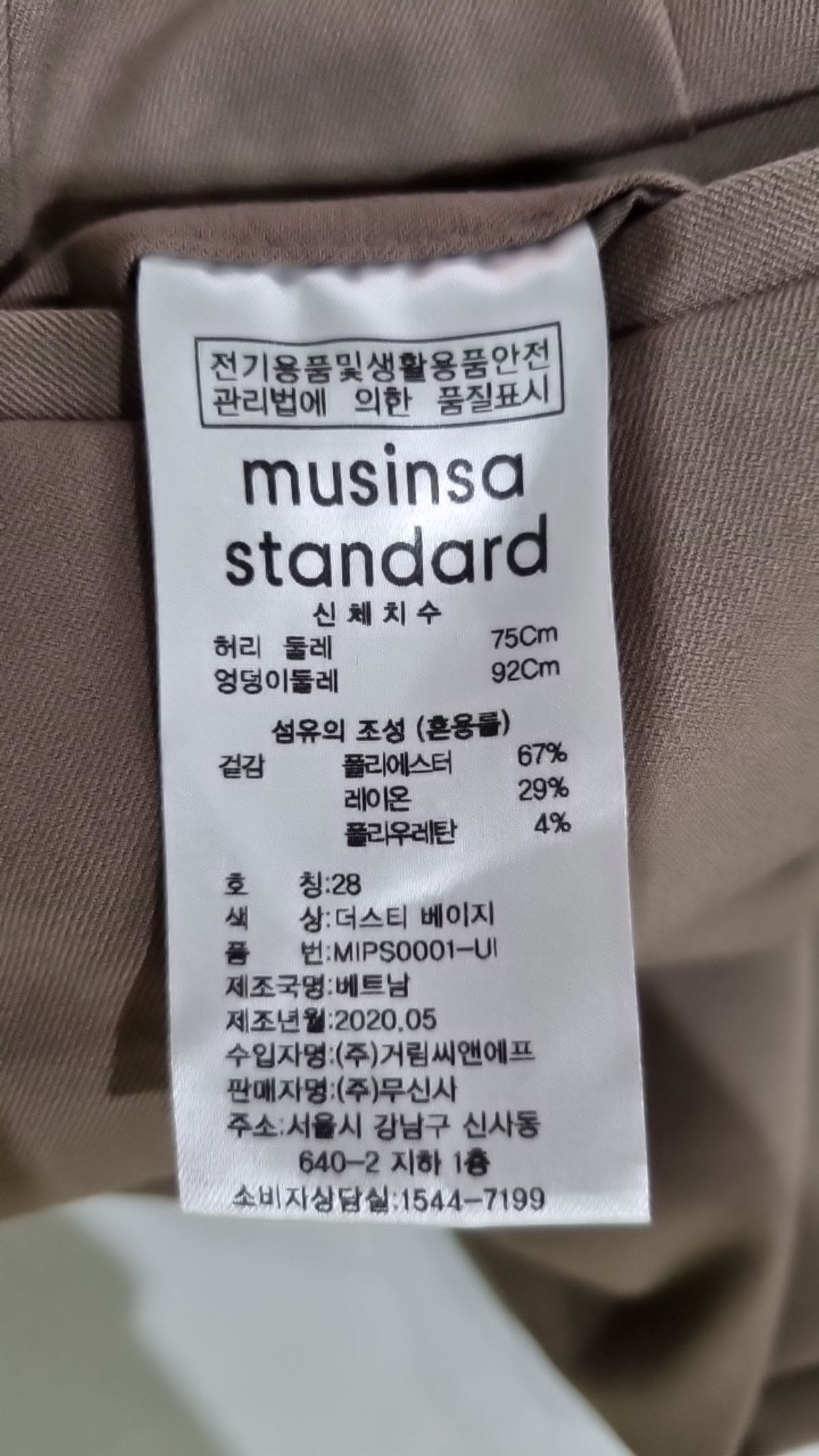 무신사 스탠다드(MUSINSA STANDARD) 슈트 팬츠/슬랙스 28