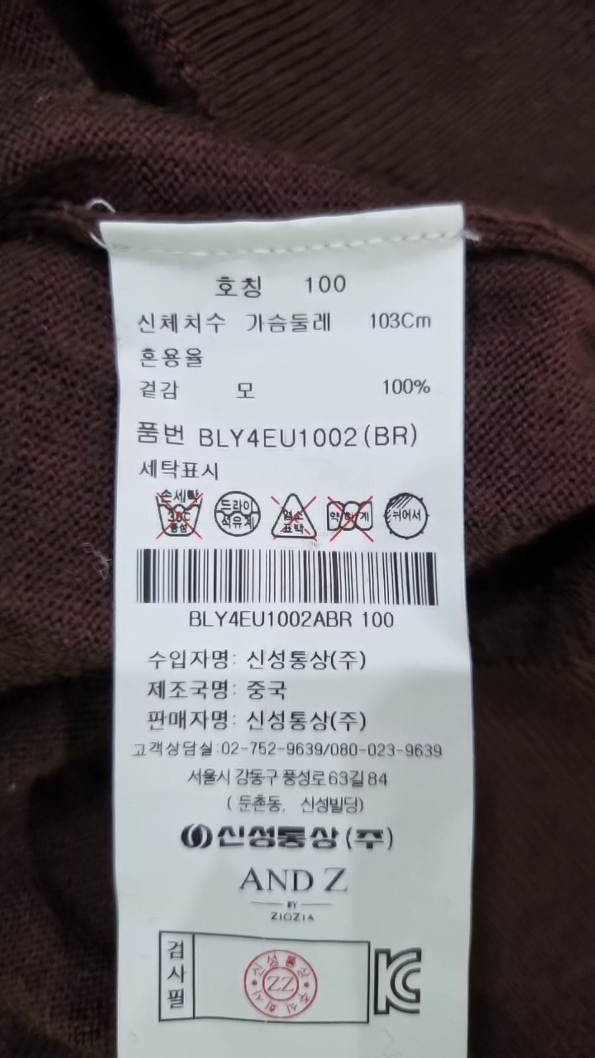 앤드지(AND Z) 니트/스웨터 100