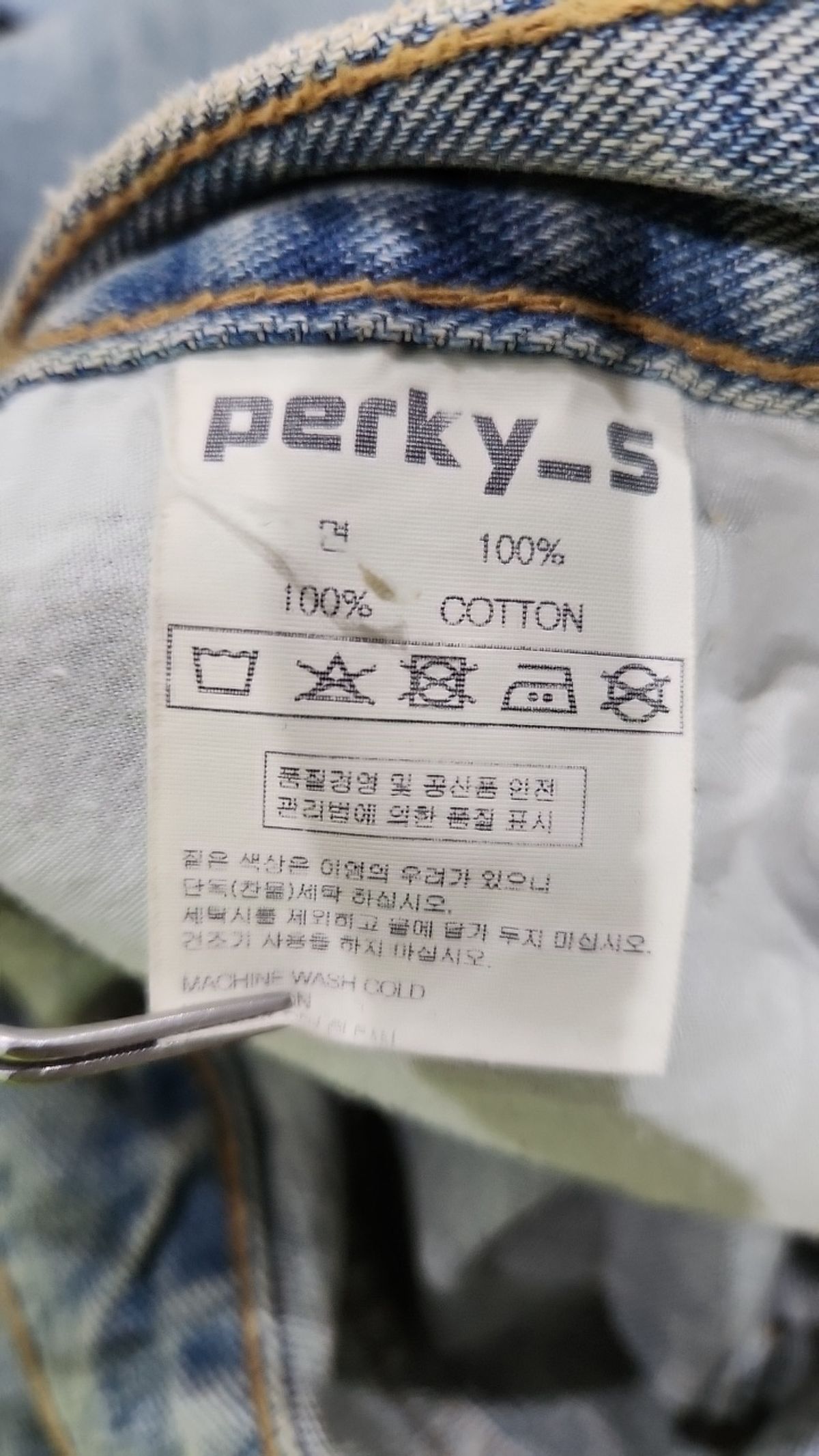 리플라이퍼키(REFLYPERKY) 청/데님 팬츠 S