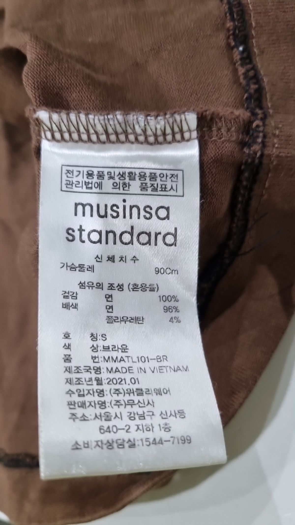 무신사 스탠다드(MUSINSA STANDARD) 긴소매 티셔츠 S