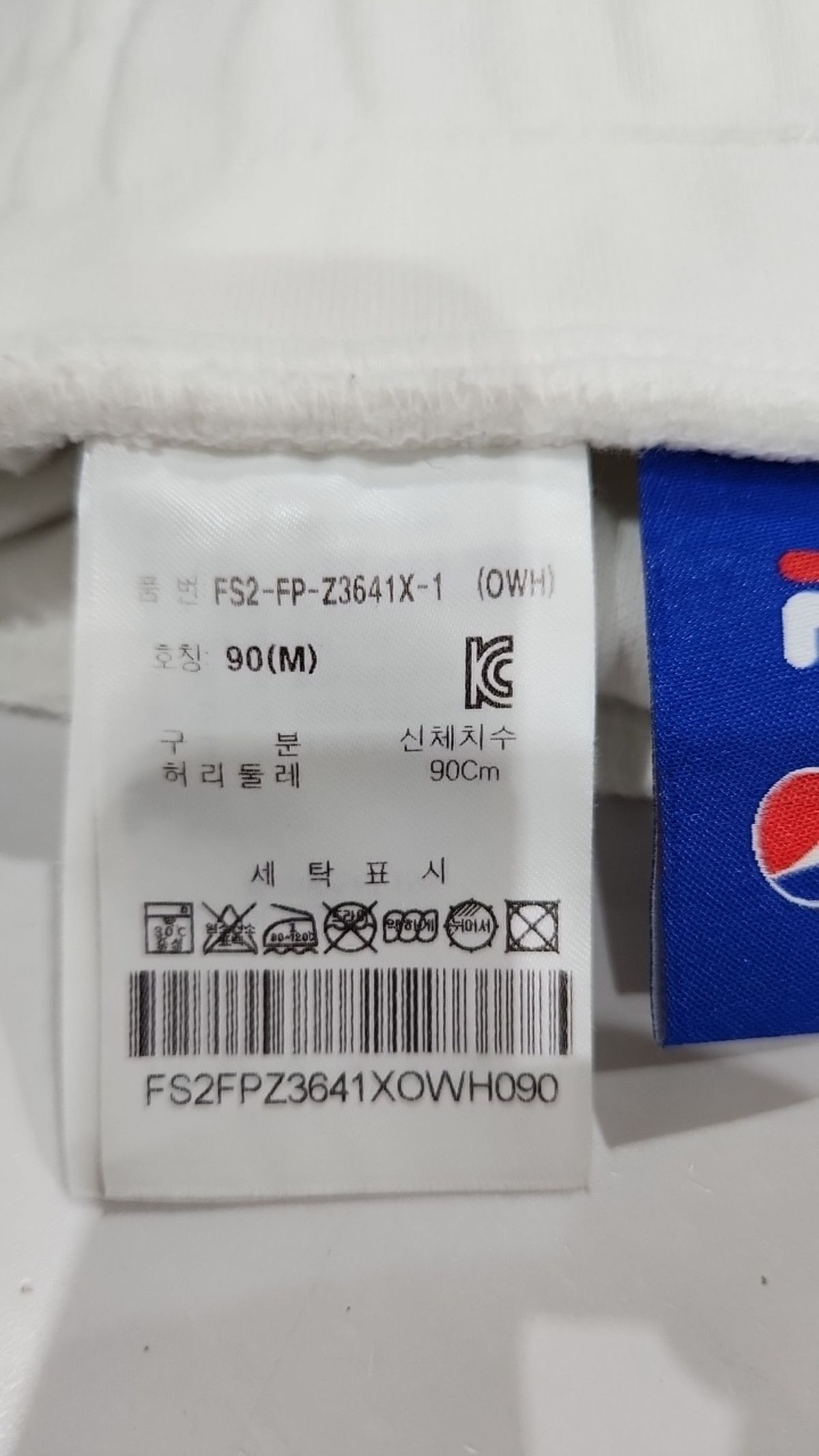 휠라(FILA) 조거 팬츠 90