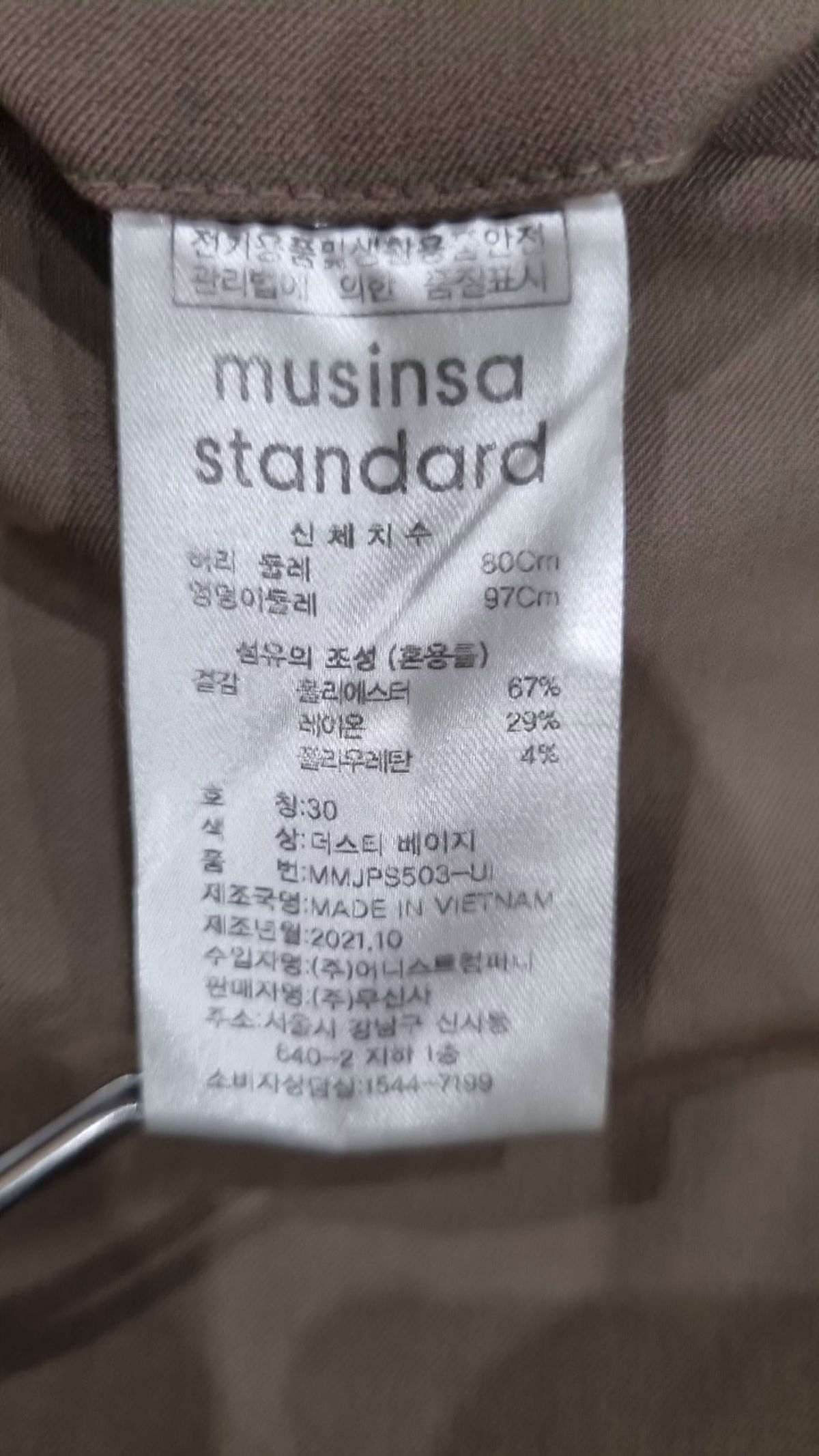 무신사 스탠다드(MUSINSA STANDARD) 슈트 팬츠/슬랙스 30