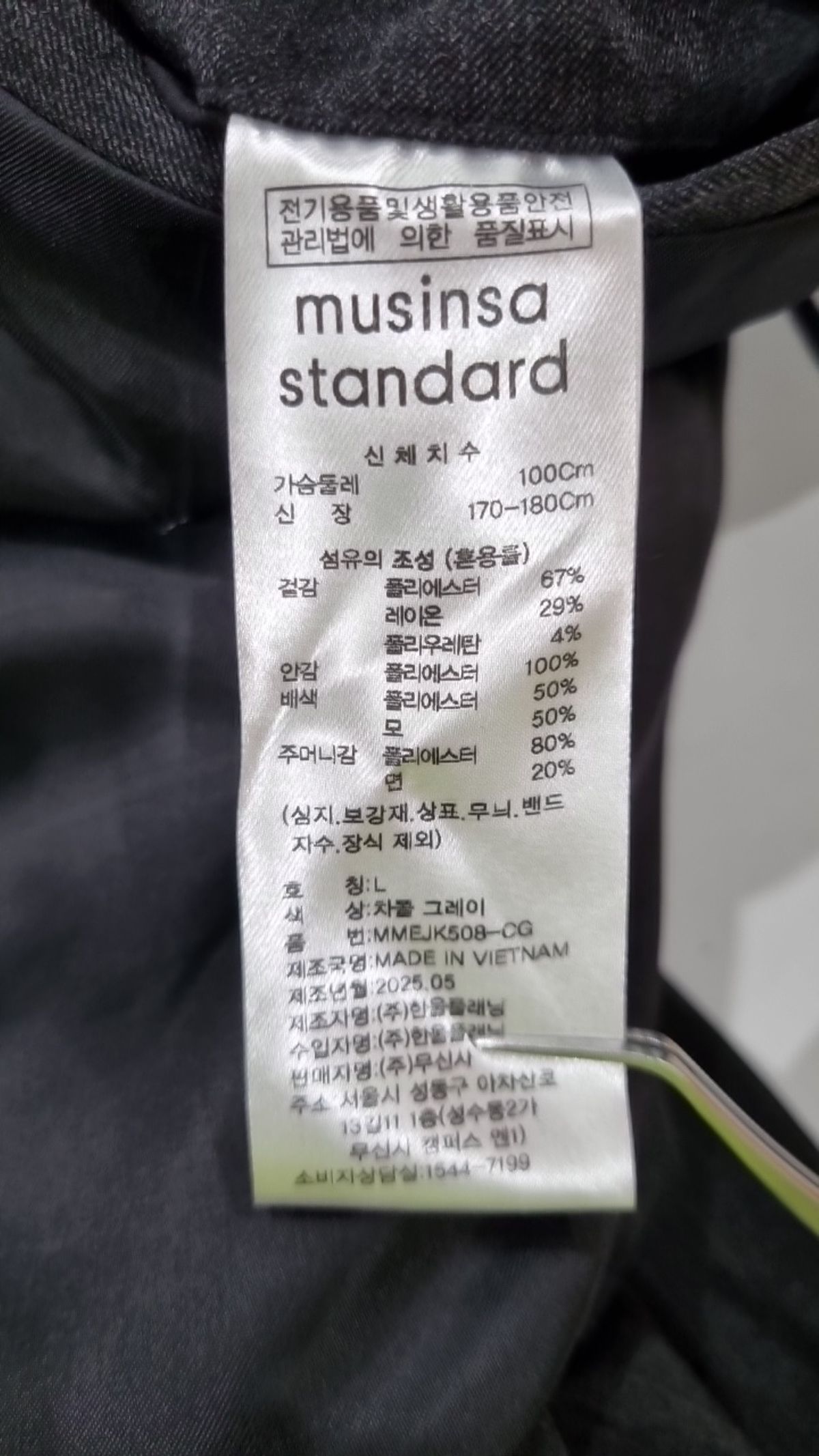무신사 스탠다드(MUSINSA STANDARD) 슈트/블레이저 재킷 L