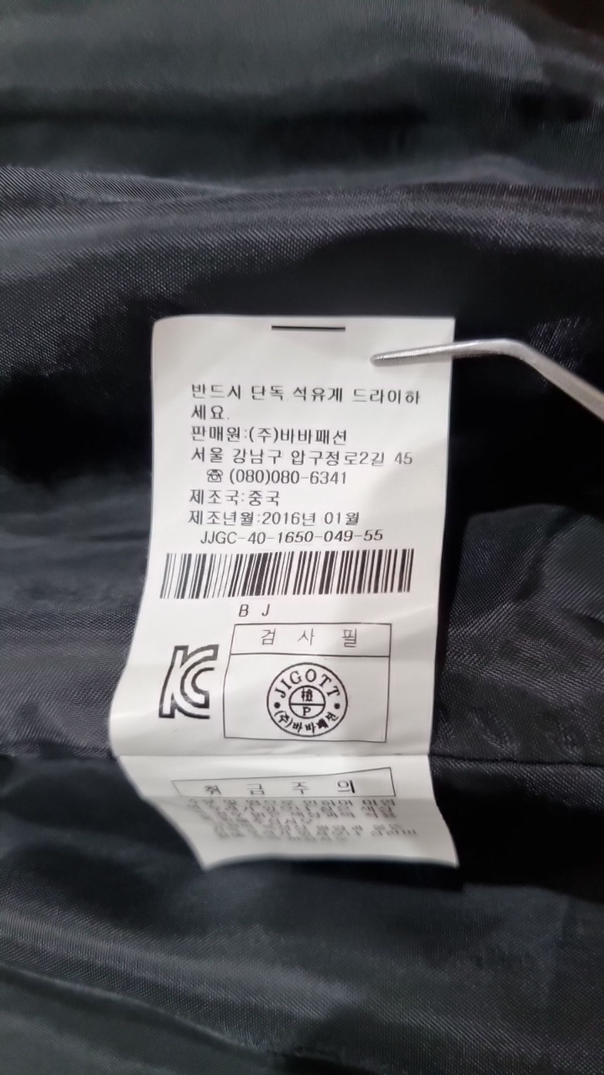 지고트(JIGOTT) 봄 가을 코트 55