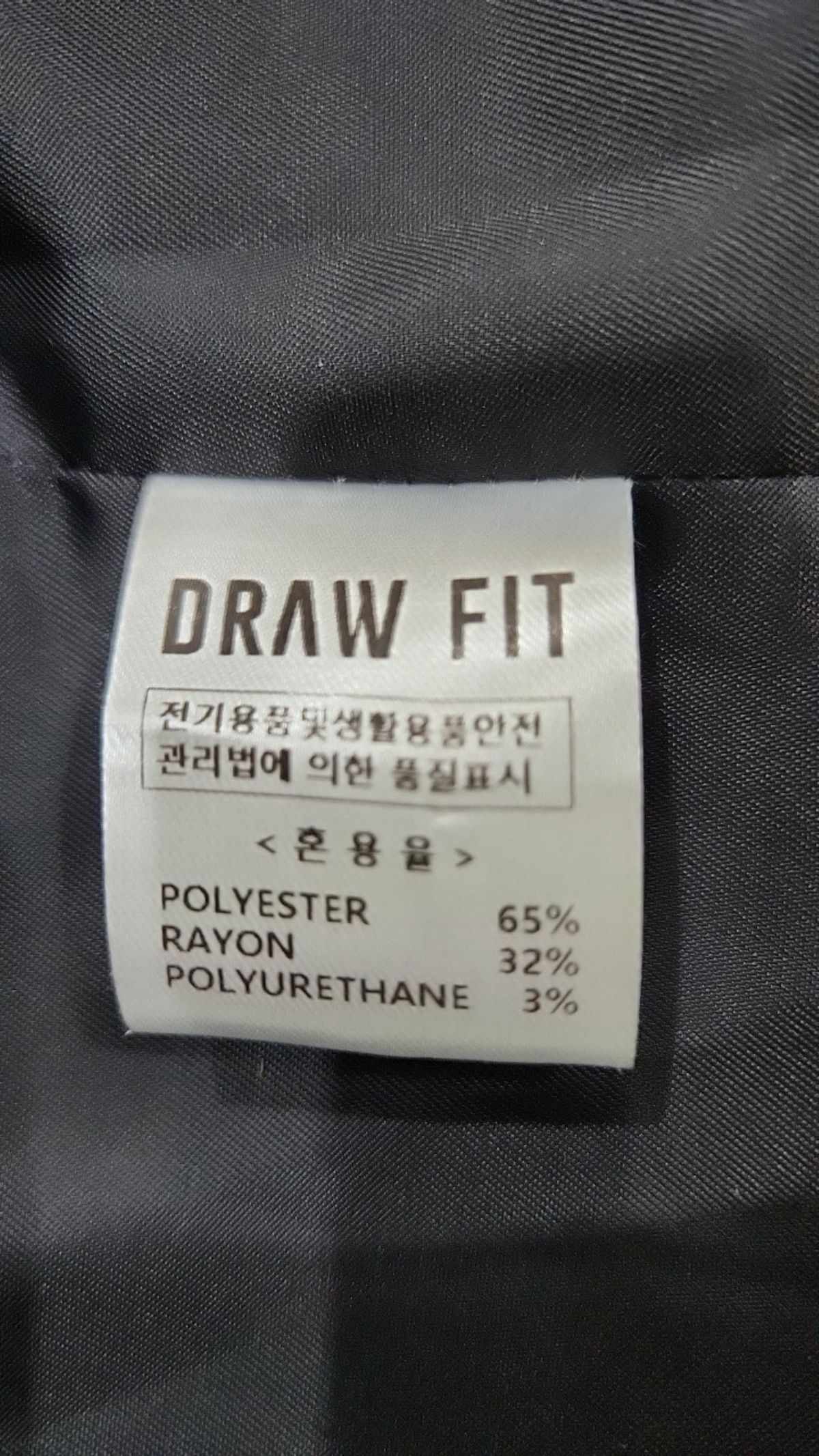 드로우핏(DRAW FIT) 슈트/블레이저 재킷 XL