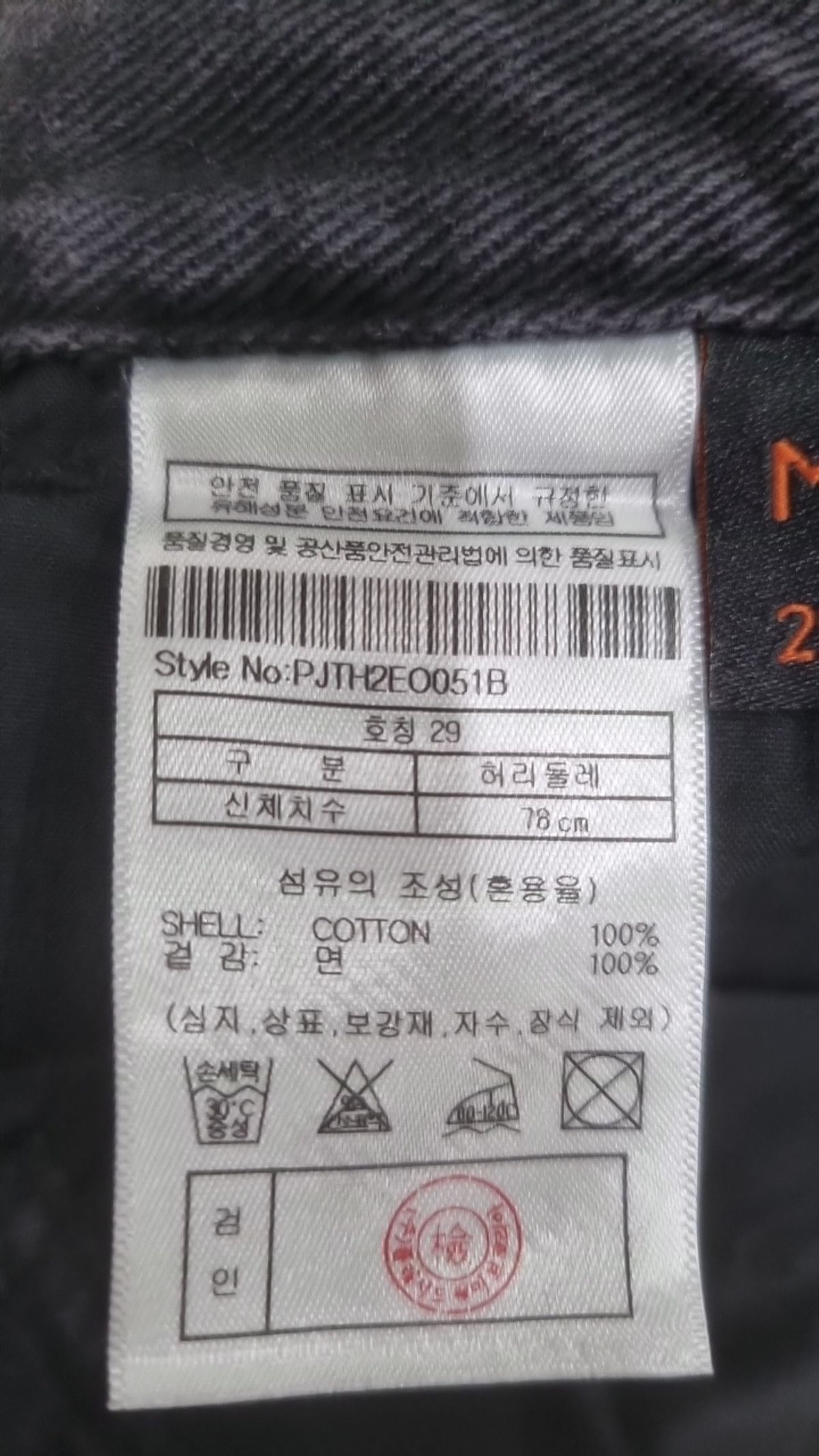 플랙(PLAC) 숏팬츠 29