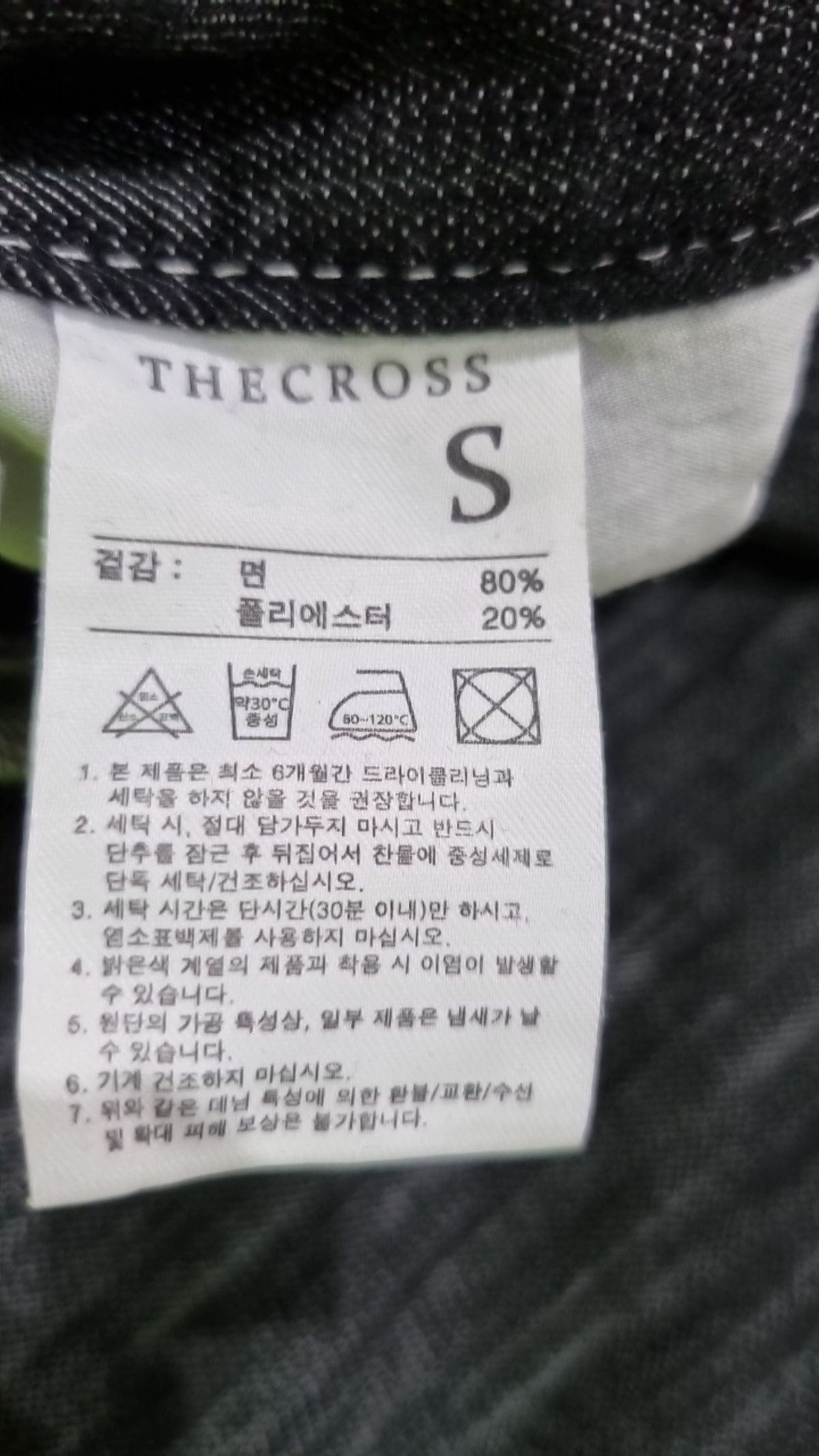 더 크로스(THE CROSS) 청/데님 팬츠 S