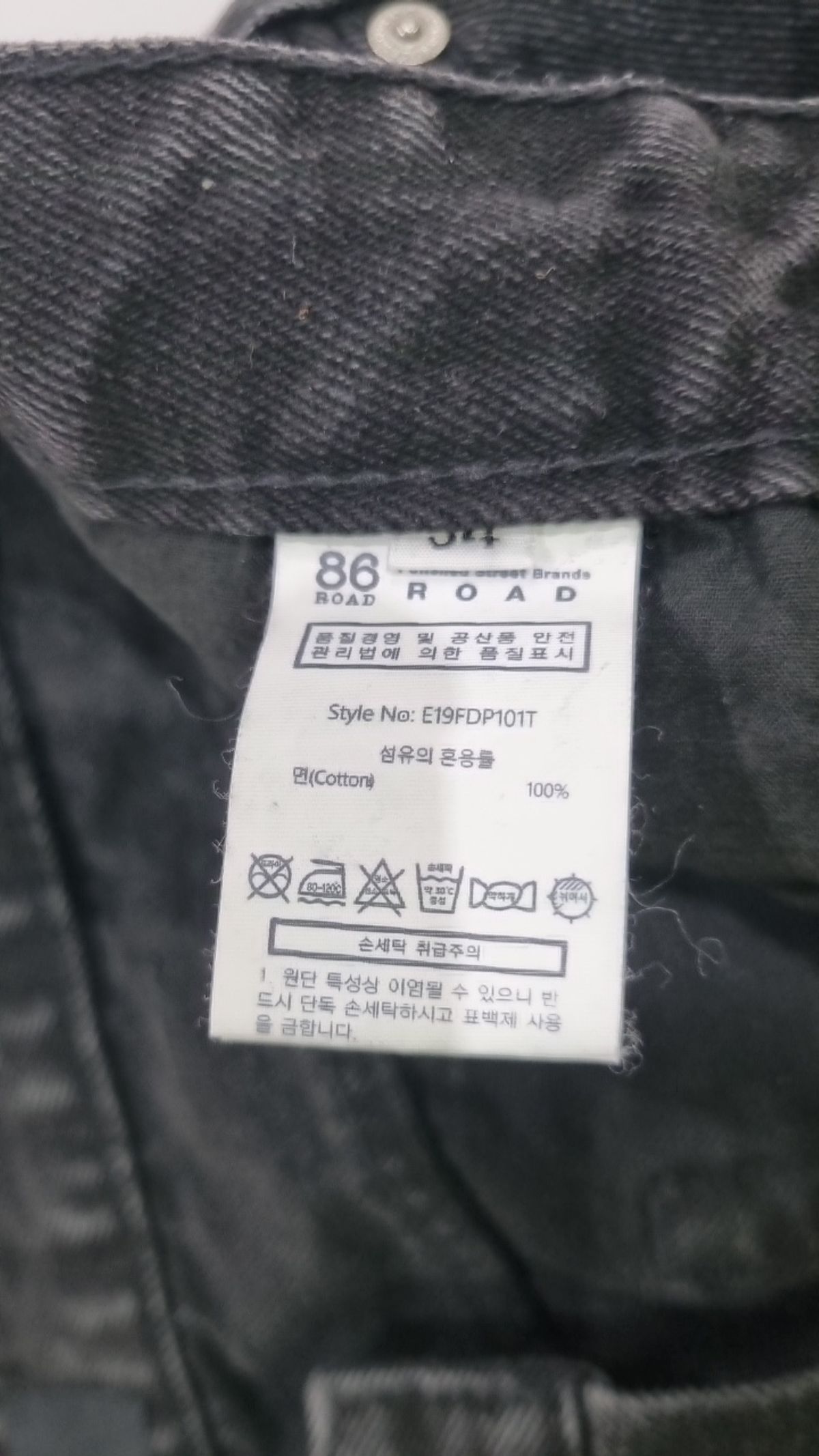86로드(86ROAD) BLACK NORMAL CHIP / CROP TAPERED 34