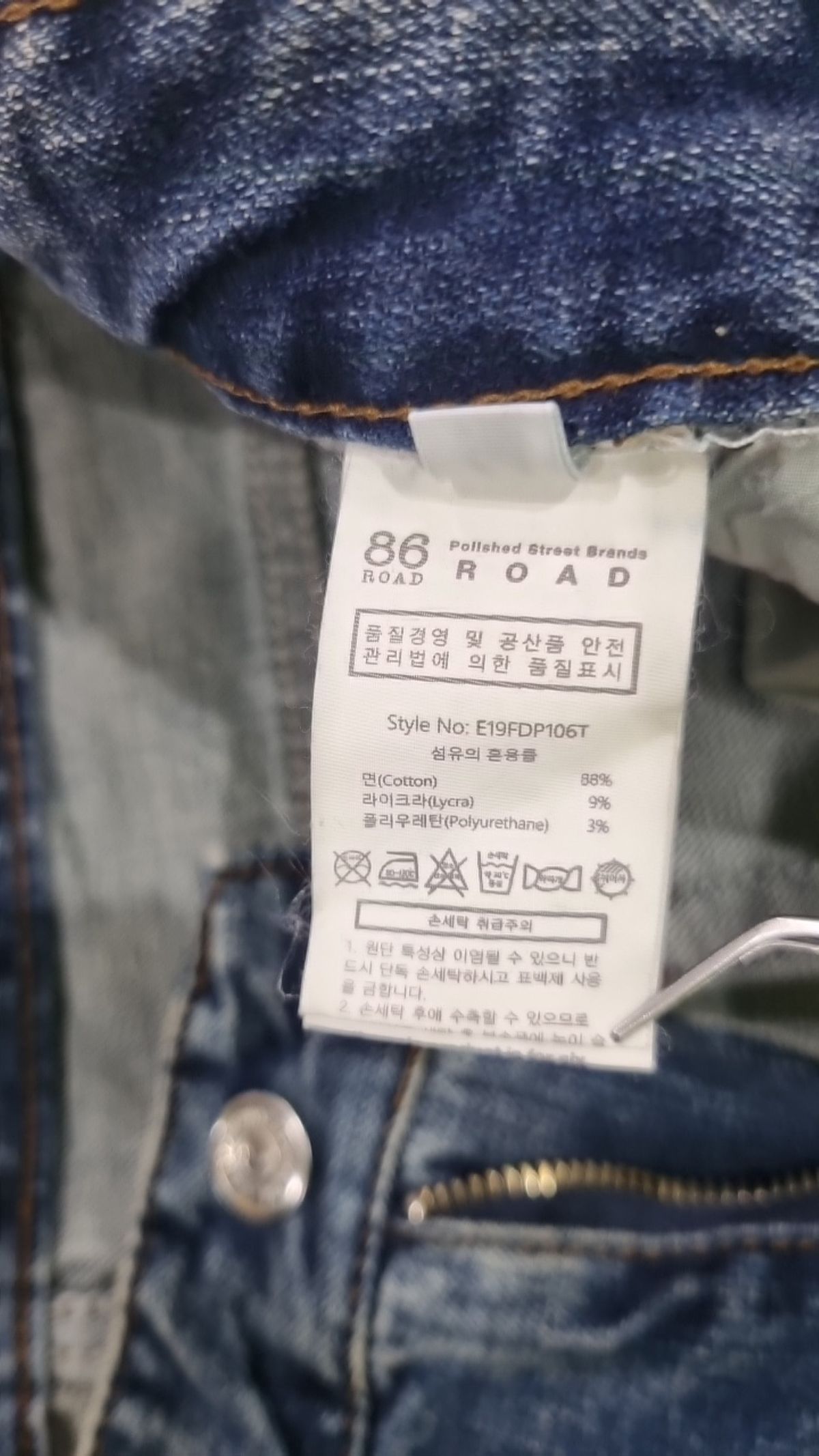 86로드(86ROAD) CHARMING BLUE CHIP / CROP TAPERED 34