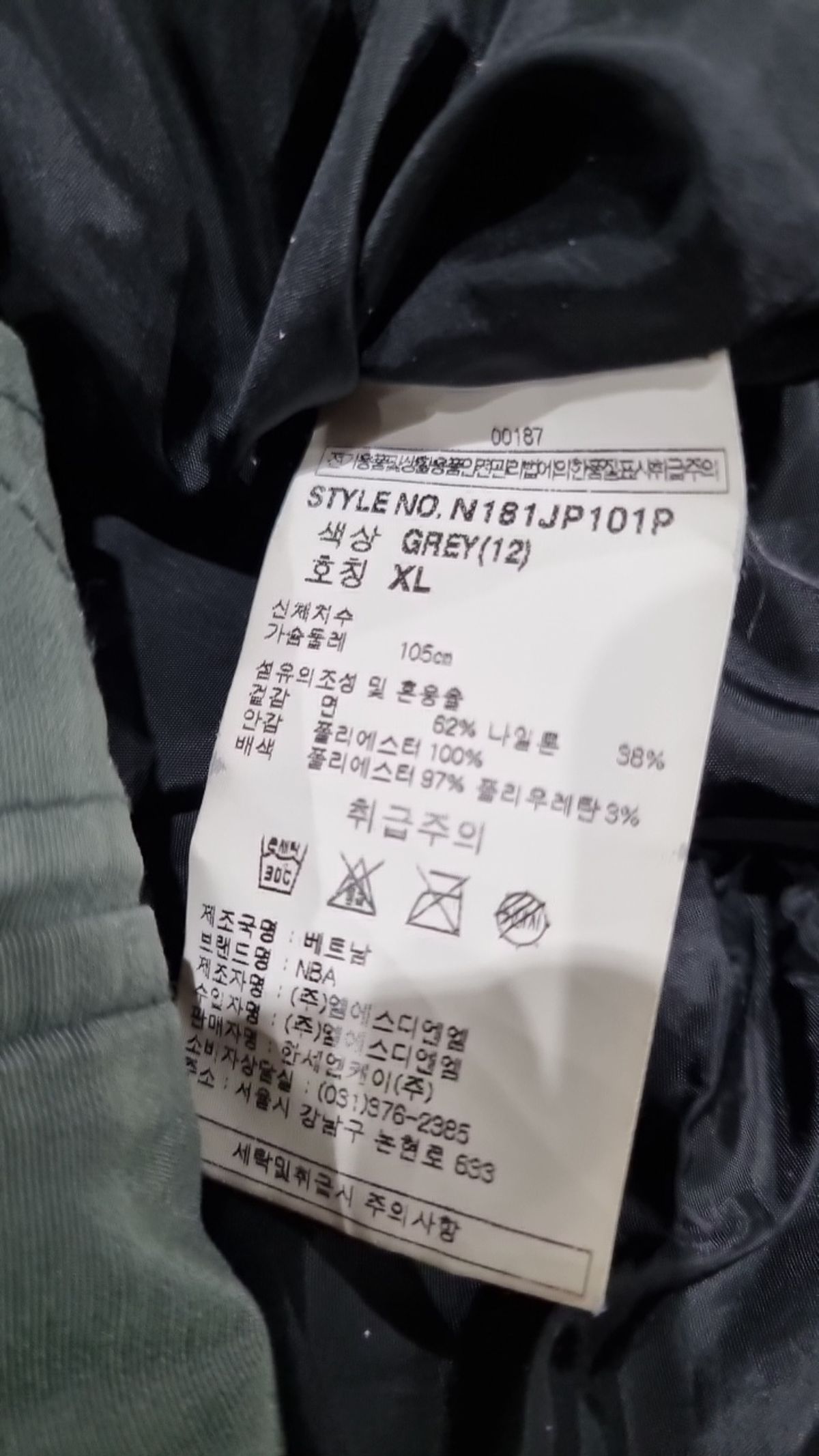 엔비에이(NBA) 항공 점퍼/블루종/MA-1 XL