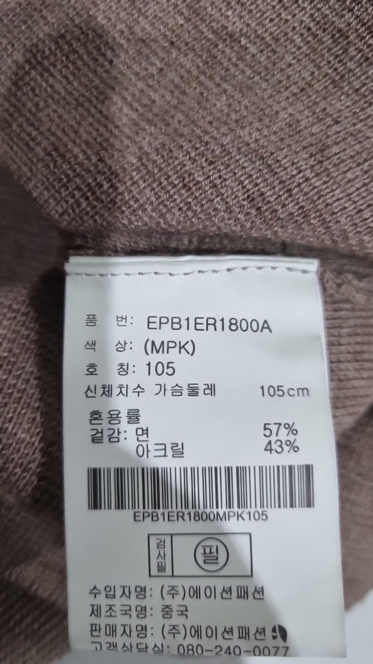 프로젝트엠(PROJECTM) 베스트 105