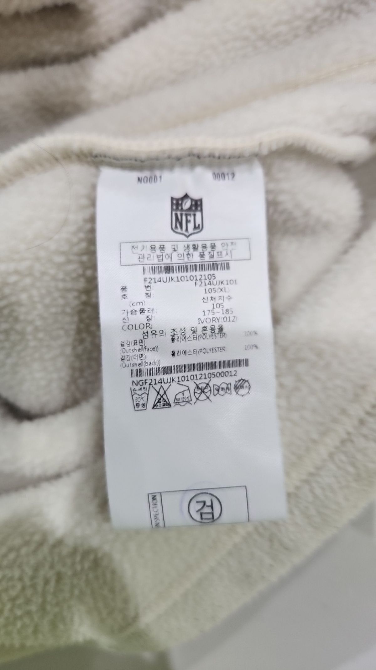 엔에프엘(NFL) 플리스 XL