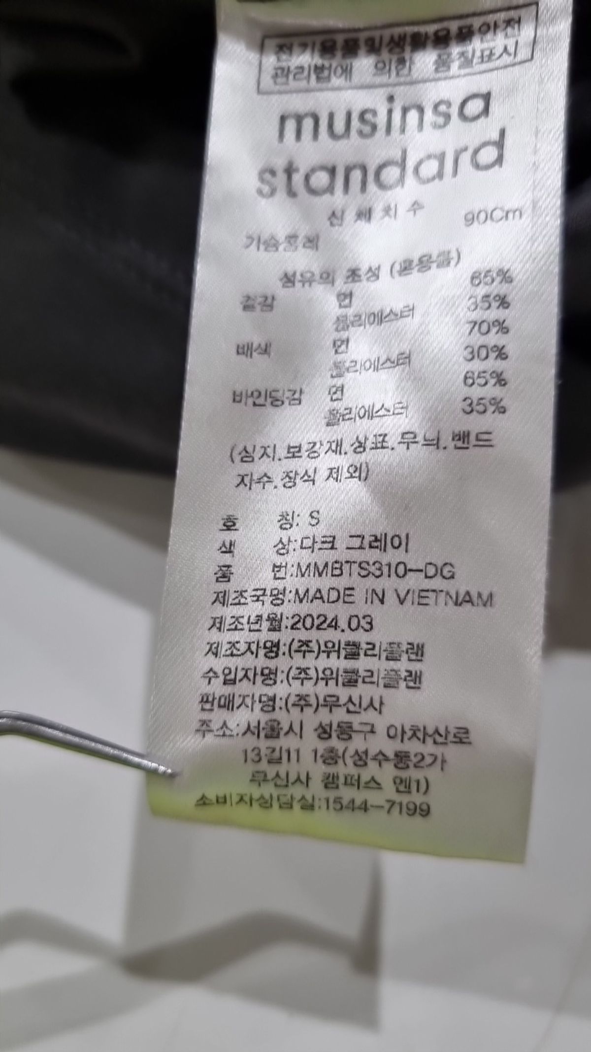 무신사 스탠다드(MUSINSA STANDARD) 반소매 티셔츠 S
