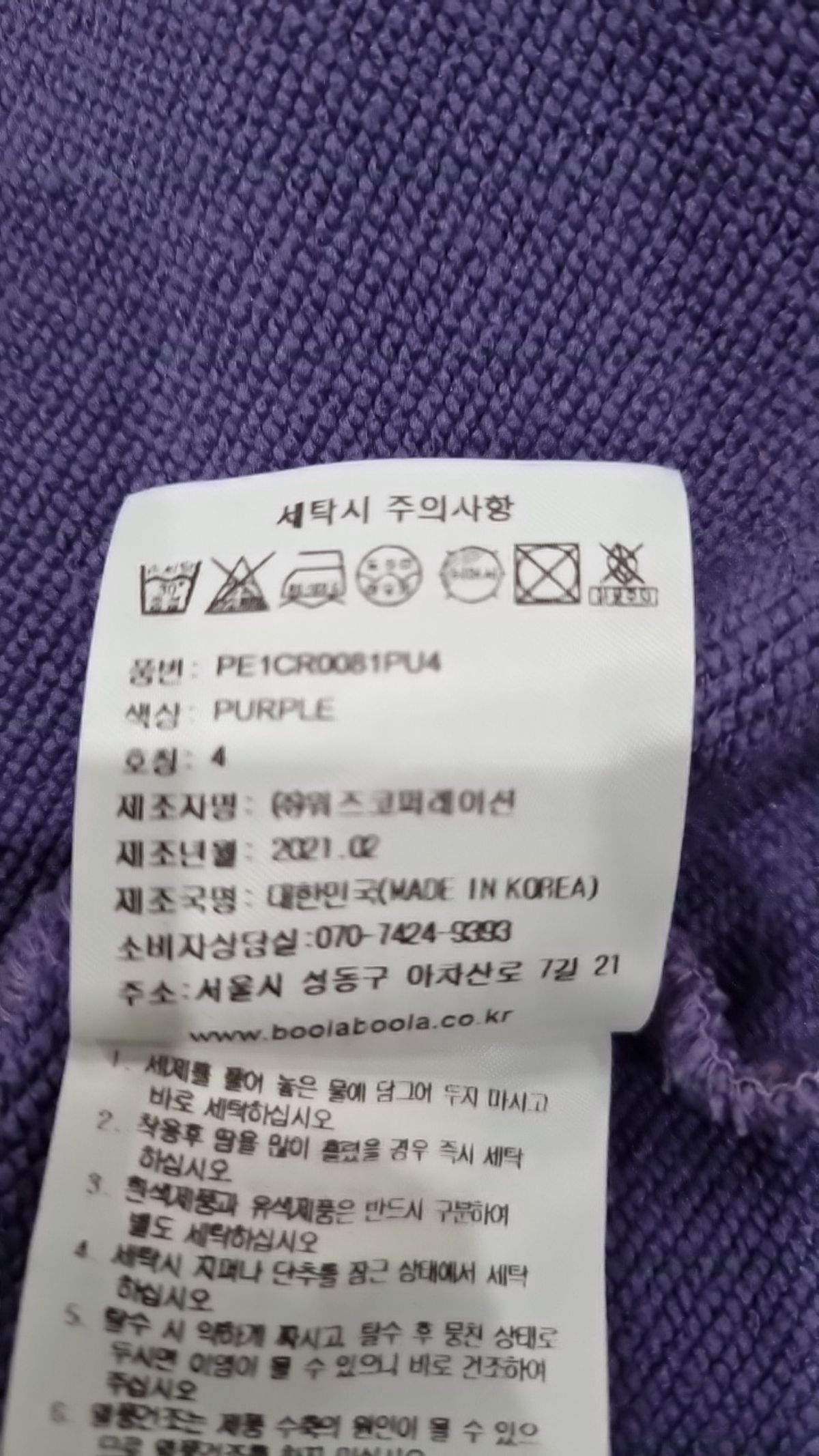 피지컬 디파트먼트(PHYSICAL DEPARTMENT) 맨투맨/스웨트셔츠 XL