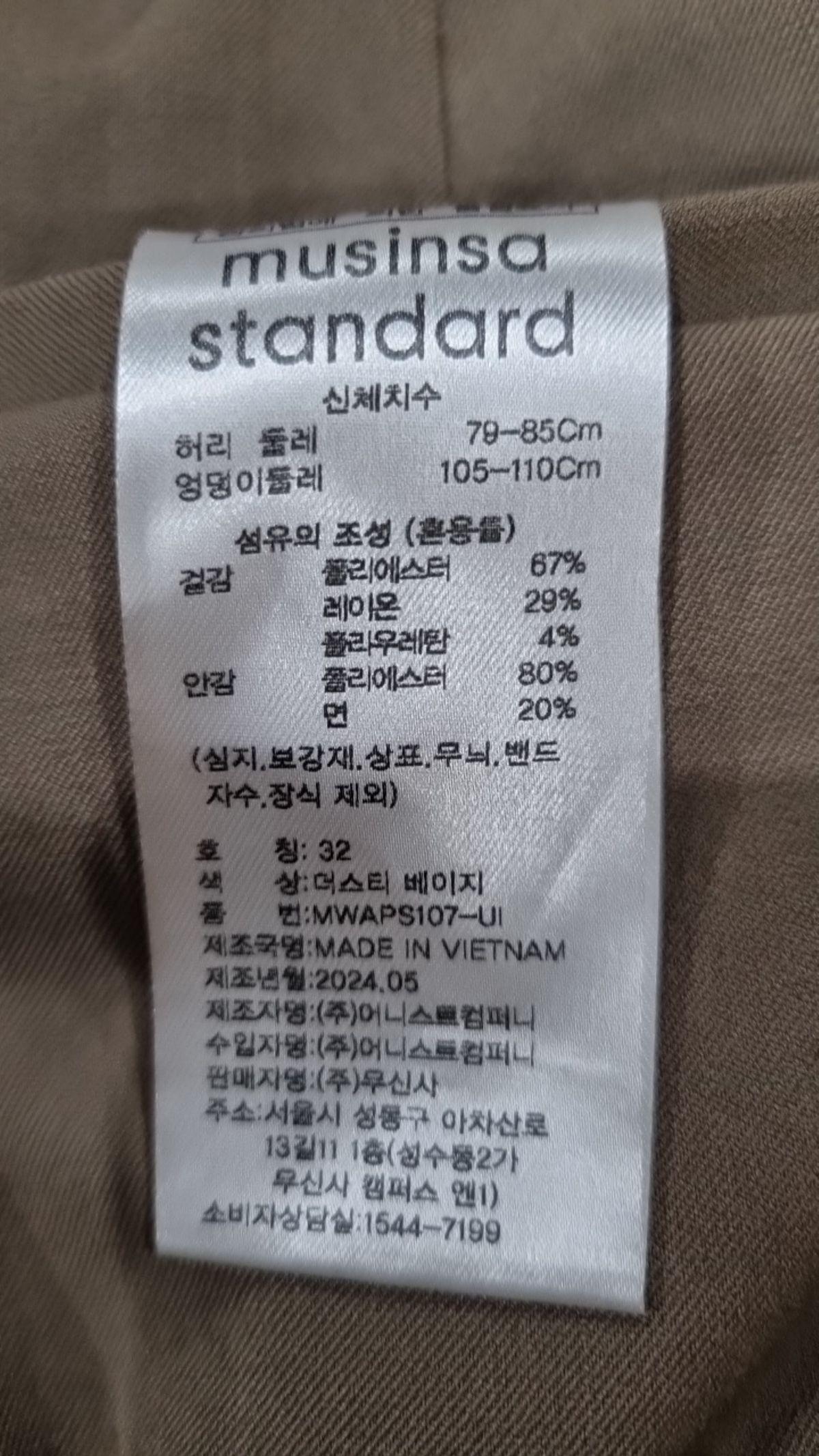 무신사 스탠다드(MUSINSA STANDARD) 슈트 팬츠/슬랙스 32
