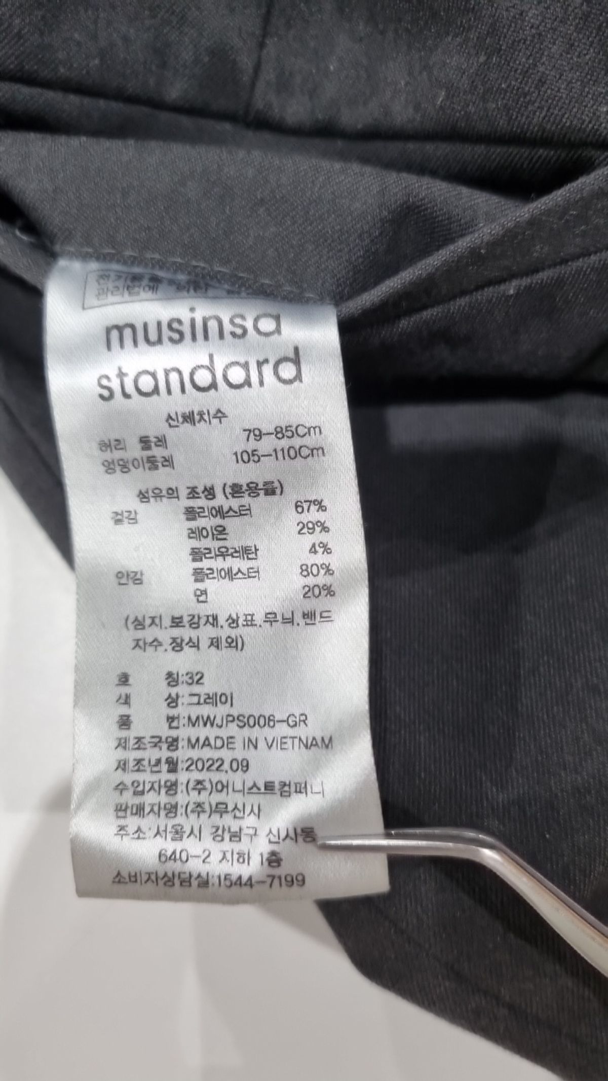무신사 스탠다드(MUSINSA STANDARD) 슈트 팬츠/슬랙스 32