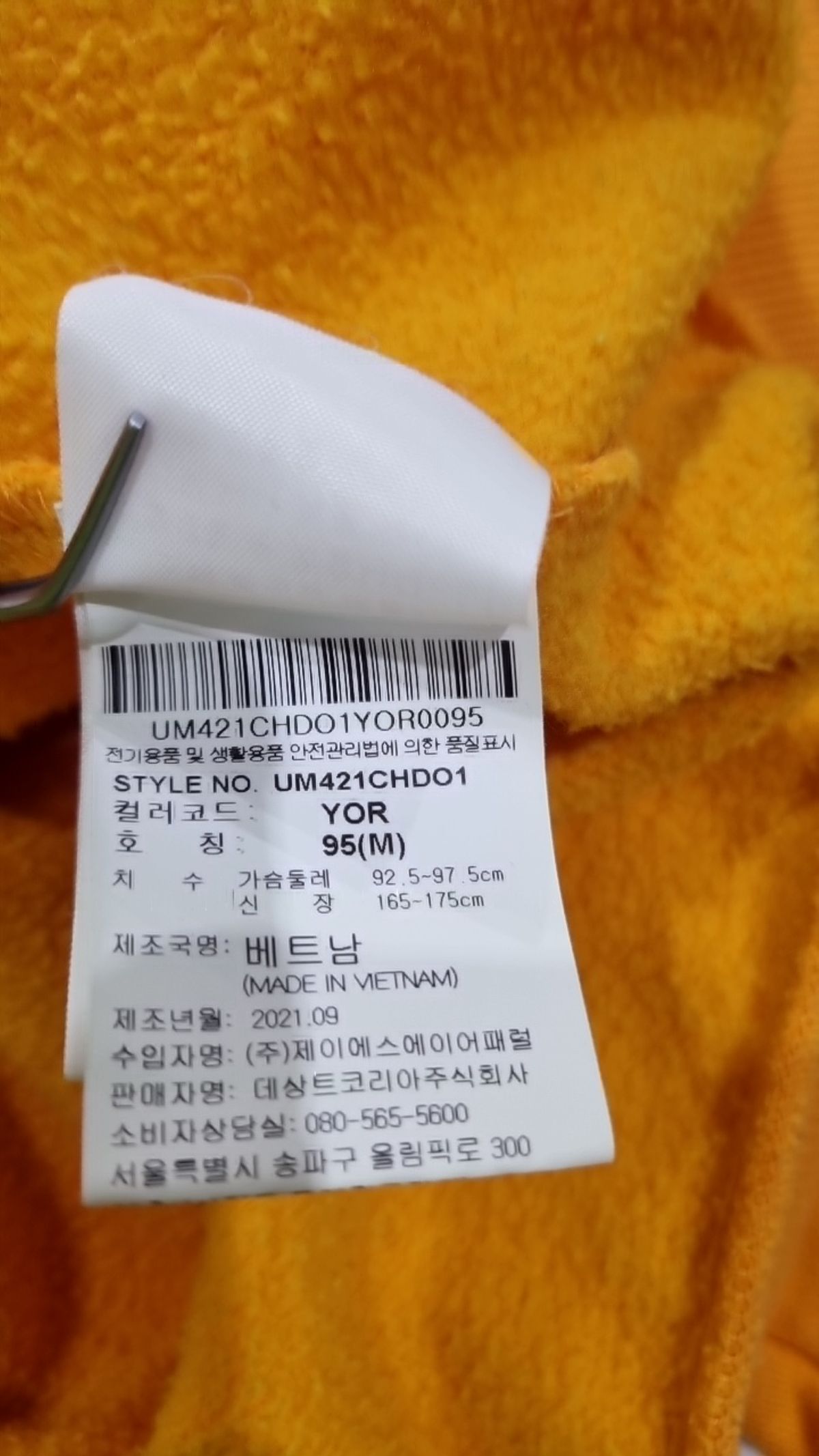 엄브로(UMBRO) 후드 티셔츠 95