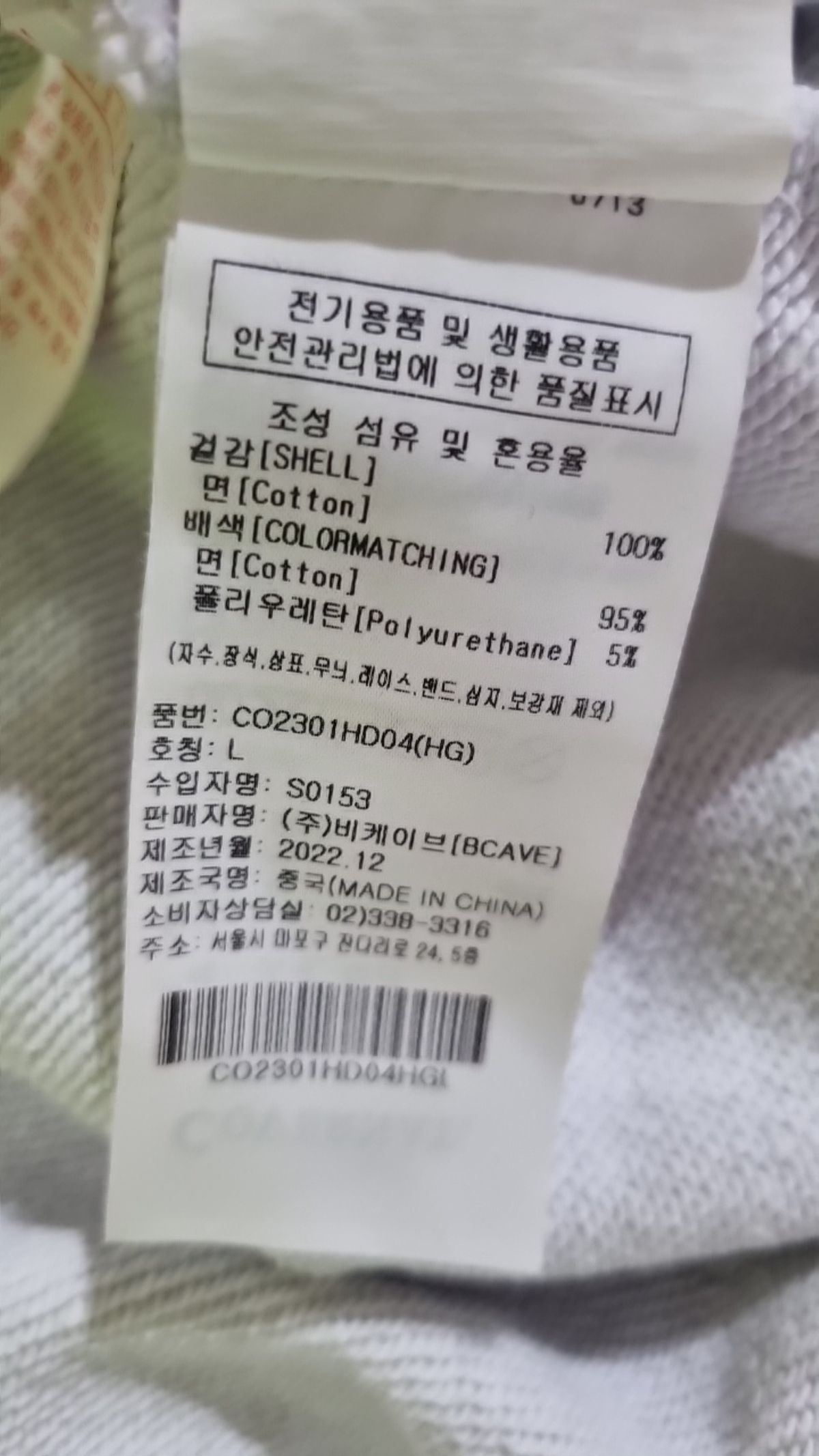 커버낫(COVERNAT) 후드 티셔츠 L