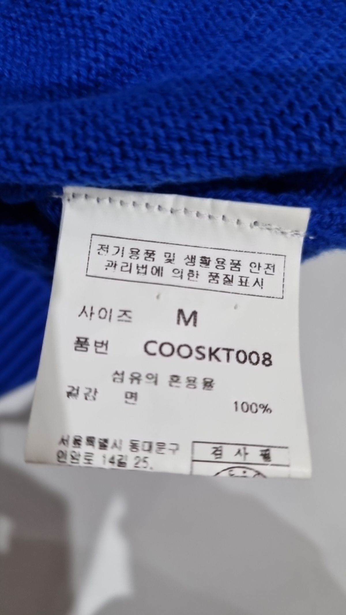 커스텀어클락(COSTUME O’CLOCK) 니트/스웨터 M