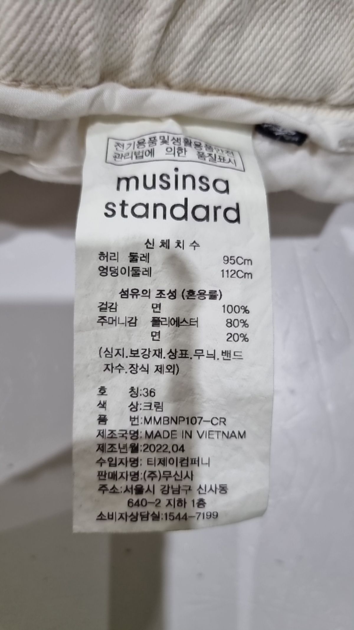 무신사 스탠다드(MUSINSA STANDARD) 코튼 팬츠 36