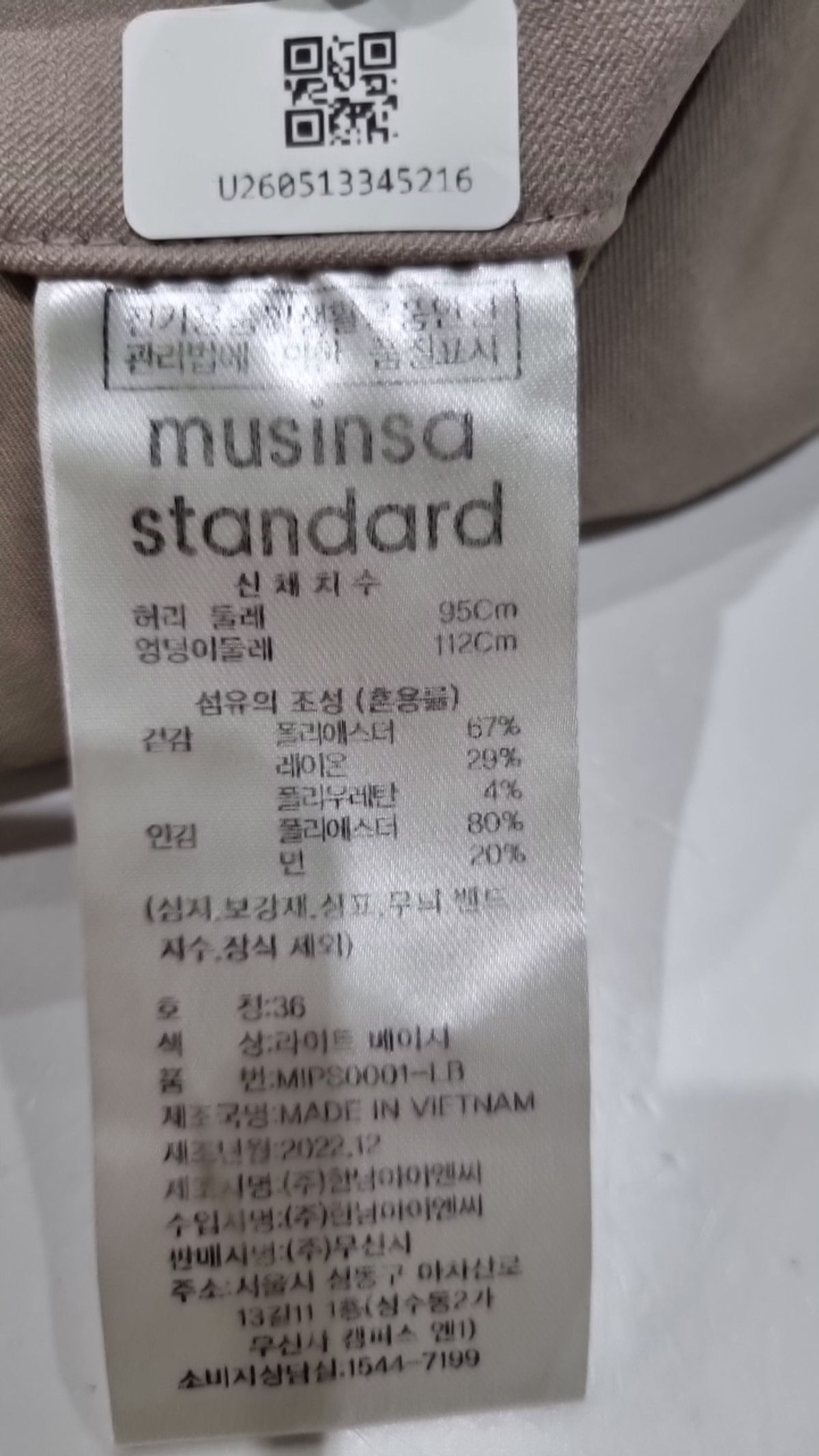 무신사 스탠다드(MUSINSA STANDARD) 슈트 팬츠/슬랙스 36
