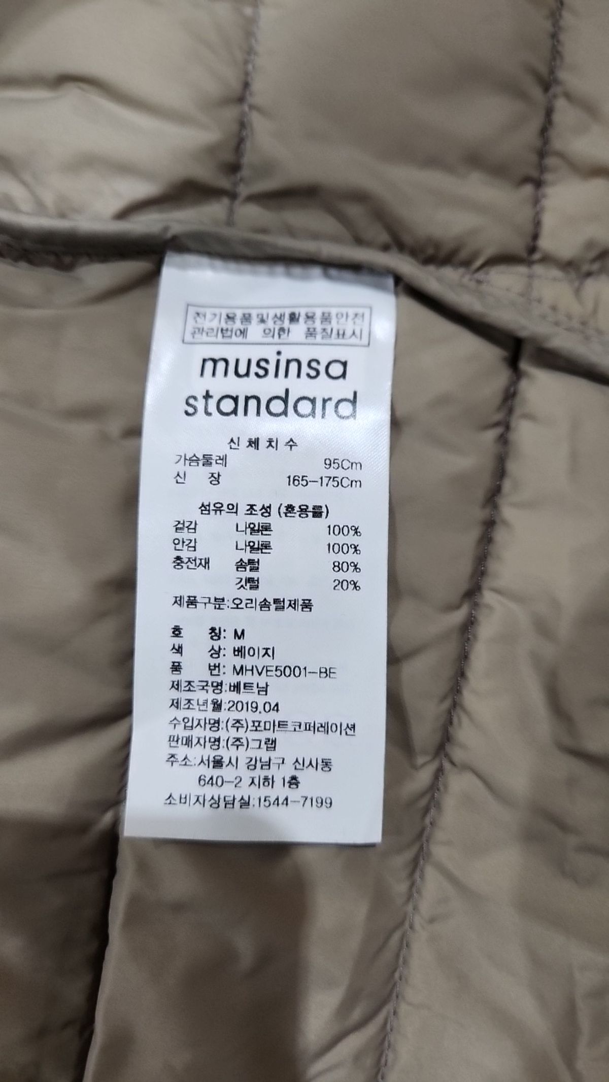 무신사 스탠다드(MUSINSA STANDARD) 패딩 베스트 M