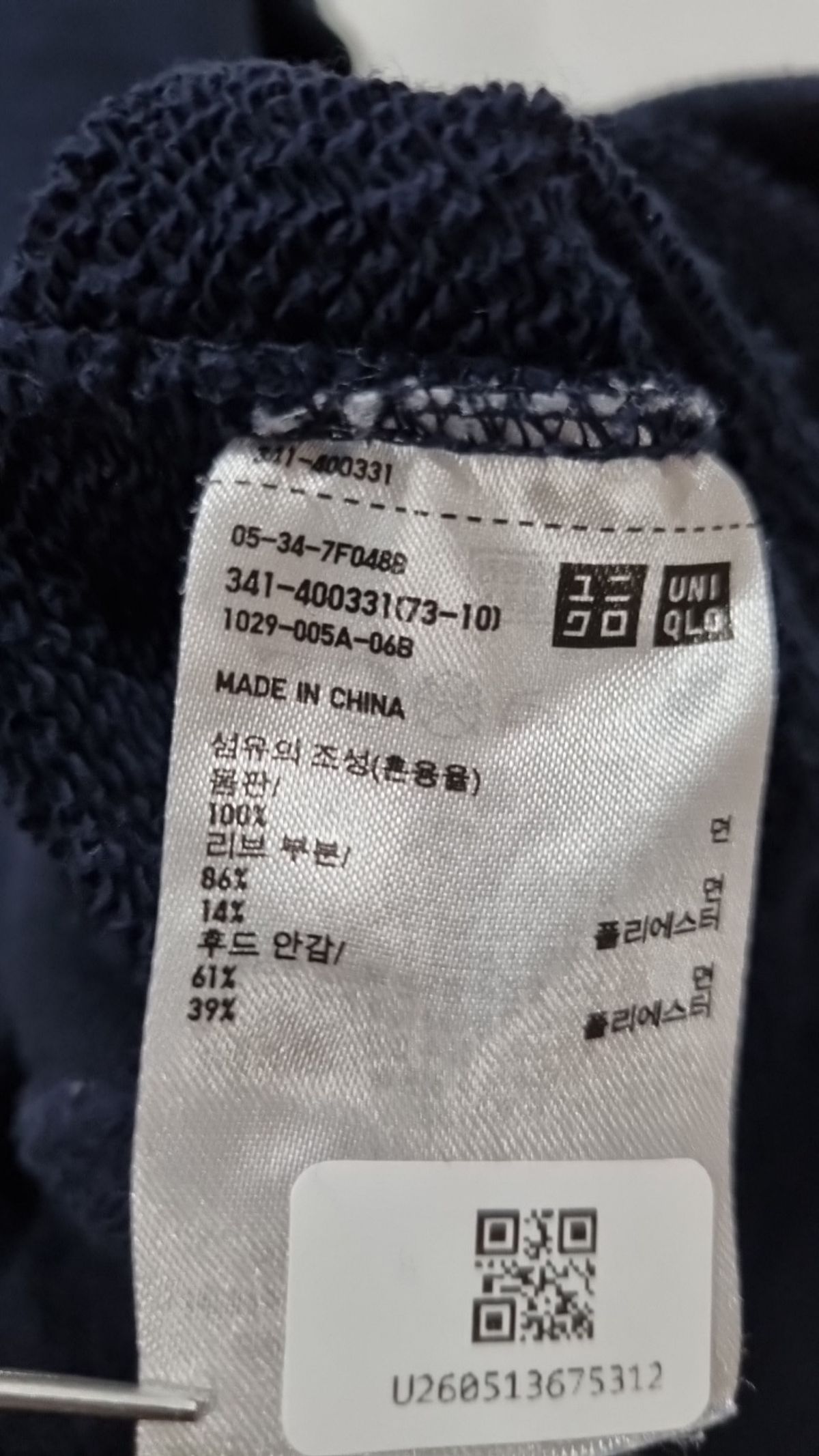 유니클로(UNIQLO) 후드 티셔츠 XL