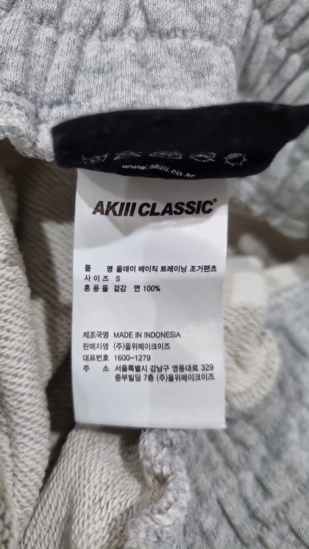 아키클래식(AKIII CLASSIC) 조거 팬츠 S