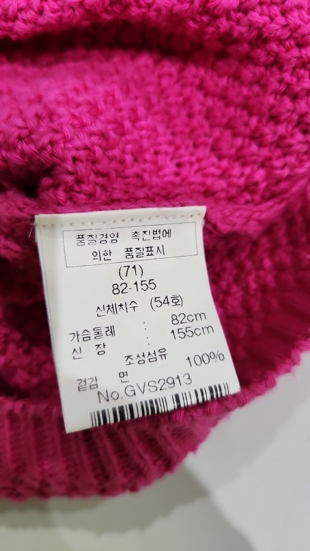 기비(Givy) 베스트 82.155