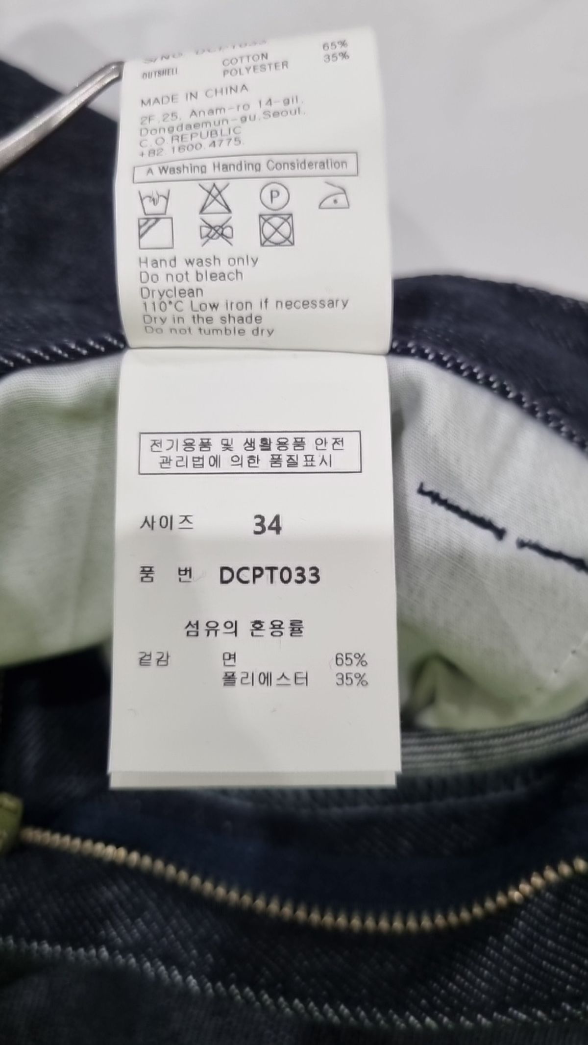 데케트(DECET) 청/데님 팬츠 34