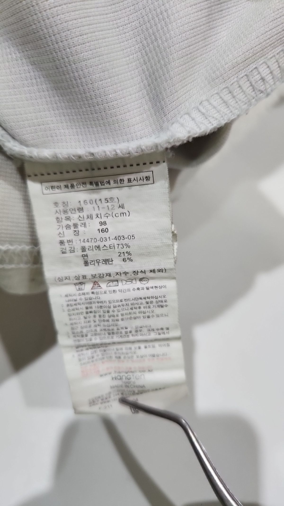 행텐 틴즈(HANGTEN TEENS) 틴즈 레터링 쿨텐션 링거 티셔츠_394(14470-031-403-05) 160