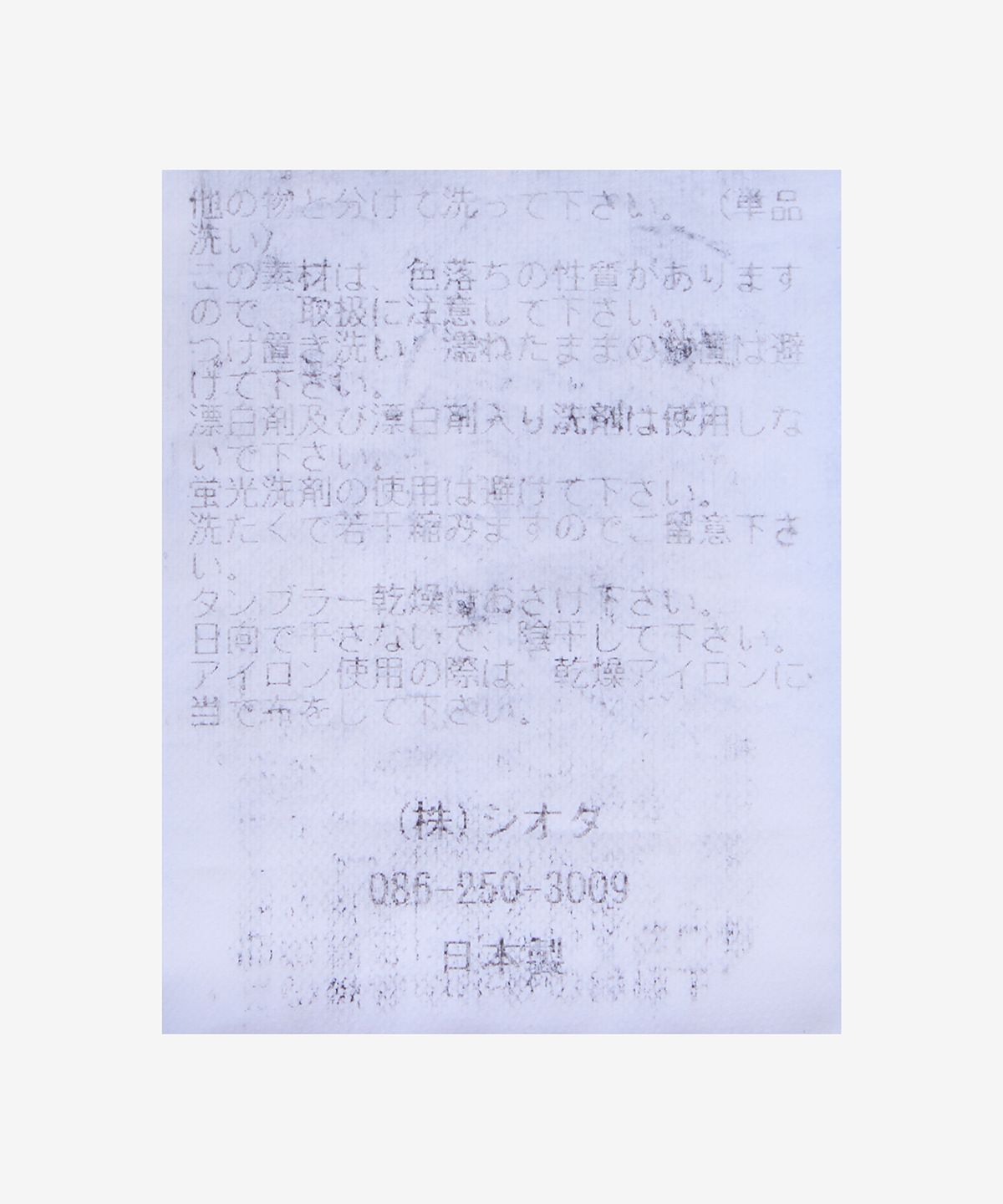 시오타(CIOTA) 페인터 데님 팬츠 - 미디엄 블루 / PTLM14PAWPIMBL