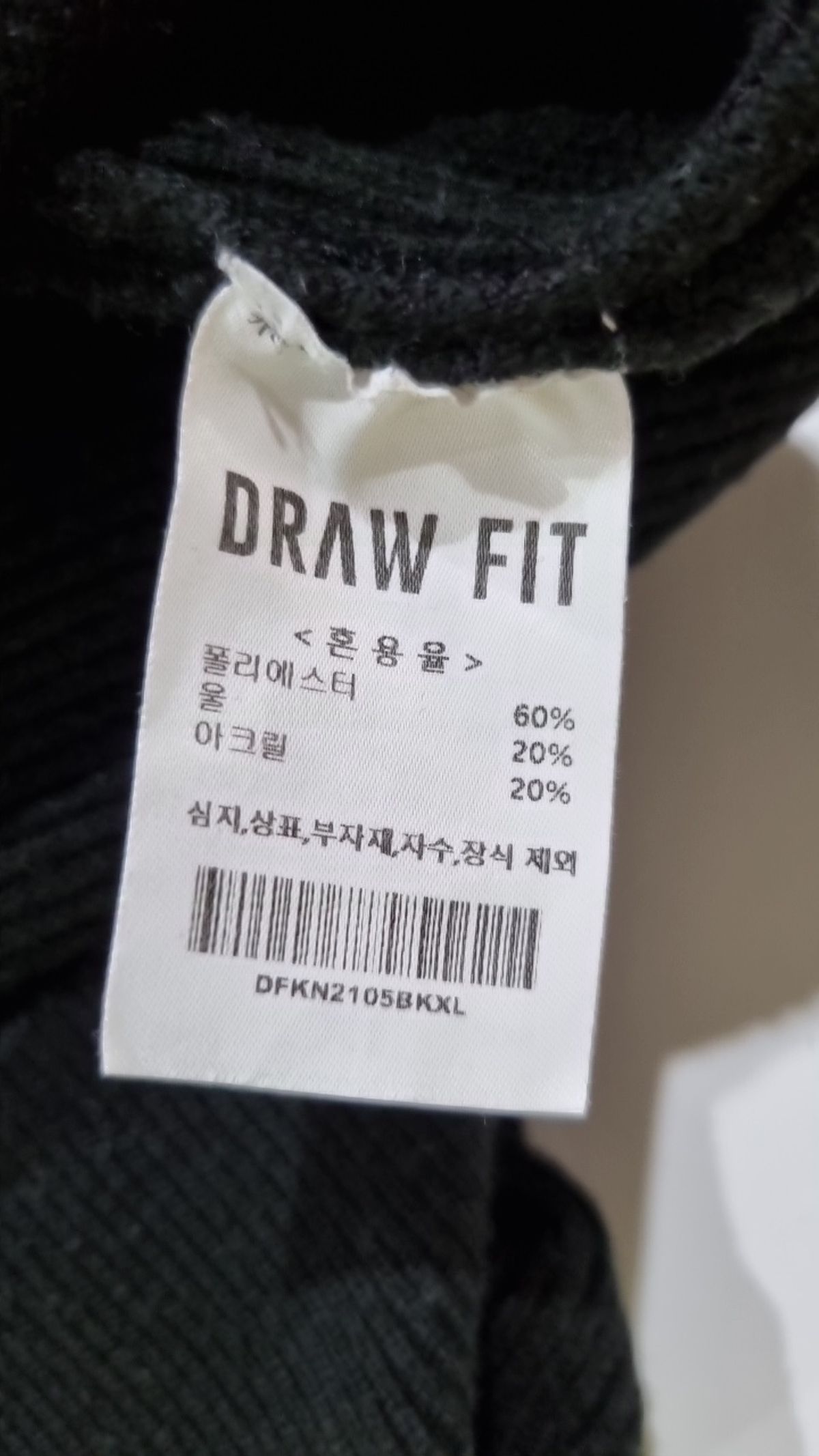 드로우핏(DRAW FIT) 니트/스웨터 XL