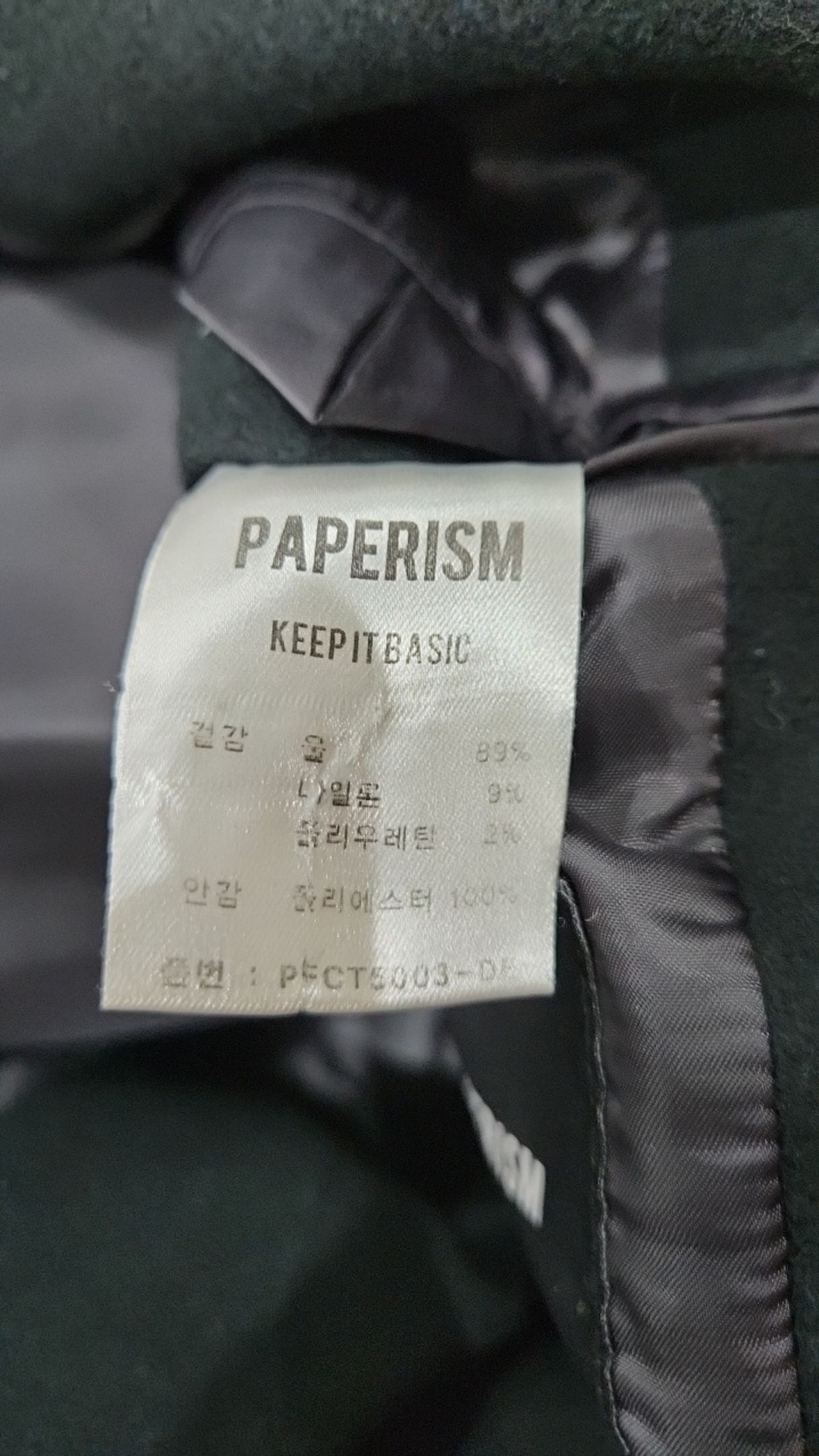 페이퍼리즘(PAPERISM) 겨울 기타 코트 L