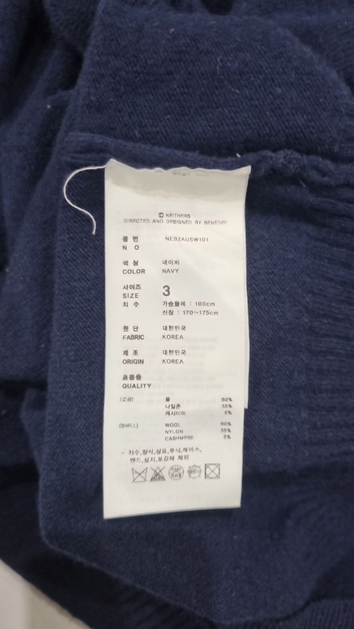 네이더스(NEITHERS) MERINO WOOL CARDIGAN (2 COLORS) 3