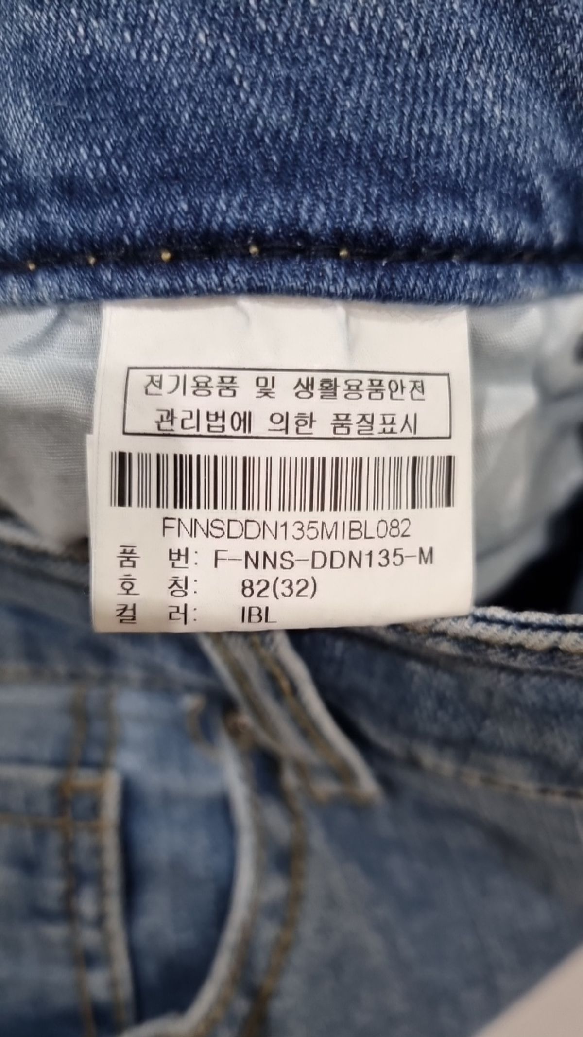 닉스(NIX) 청/데님 팬츠 32