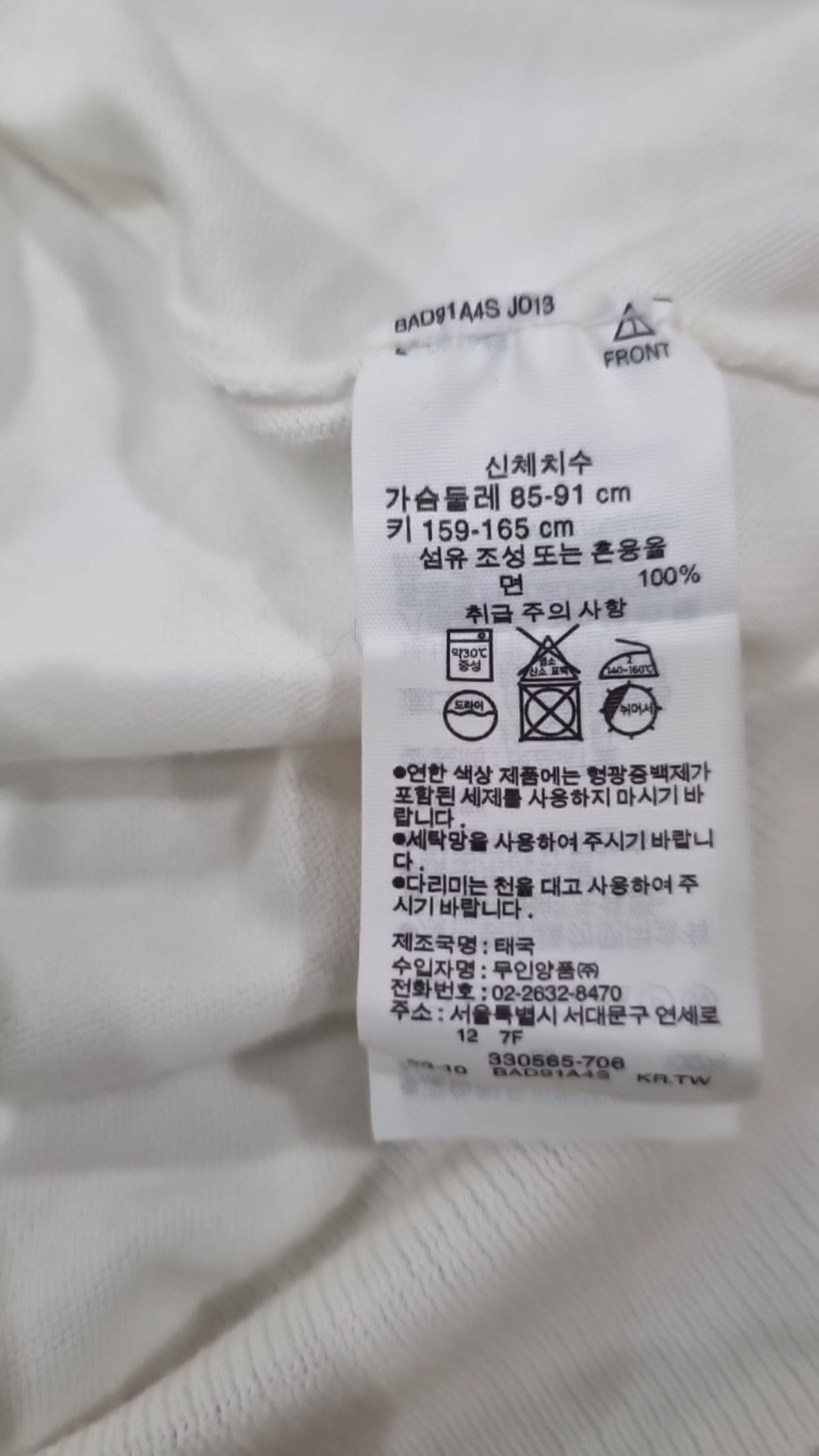 무인양품(MUJI) 카디건 L