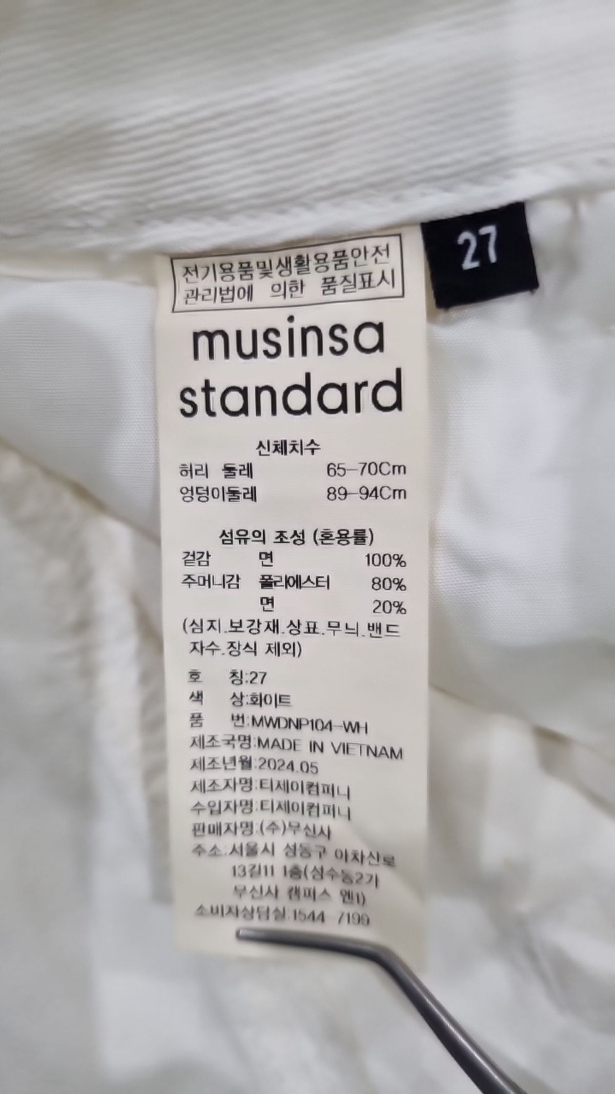 무신사 스탠다드(MUSINSA STANDARD) 청/데님 팬츠 27