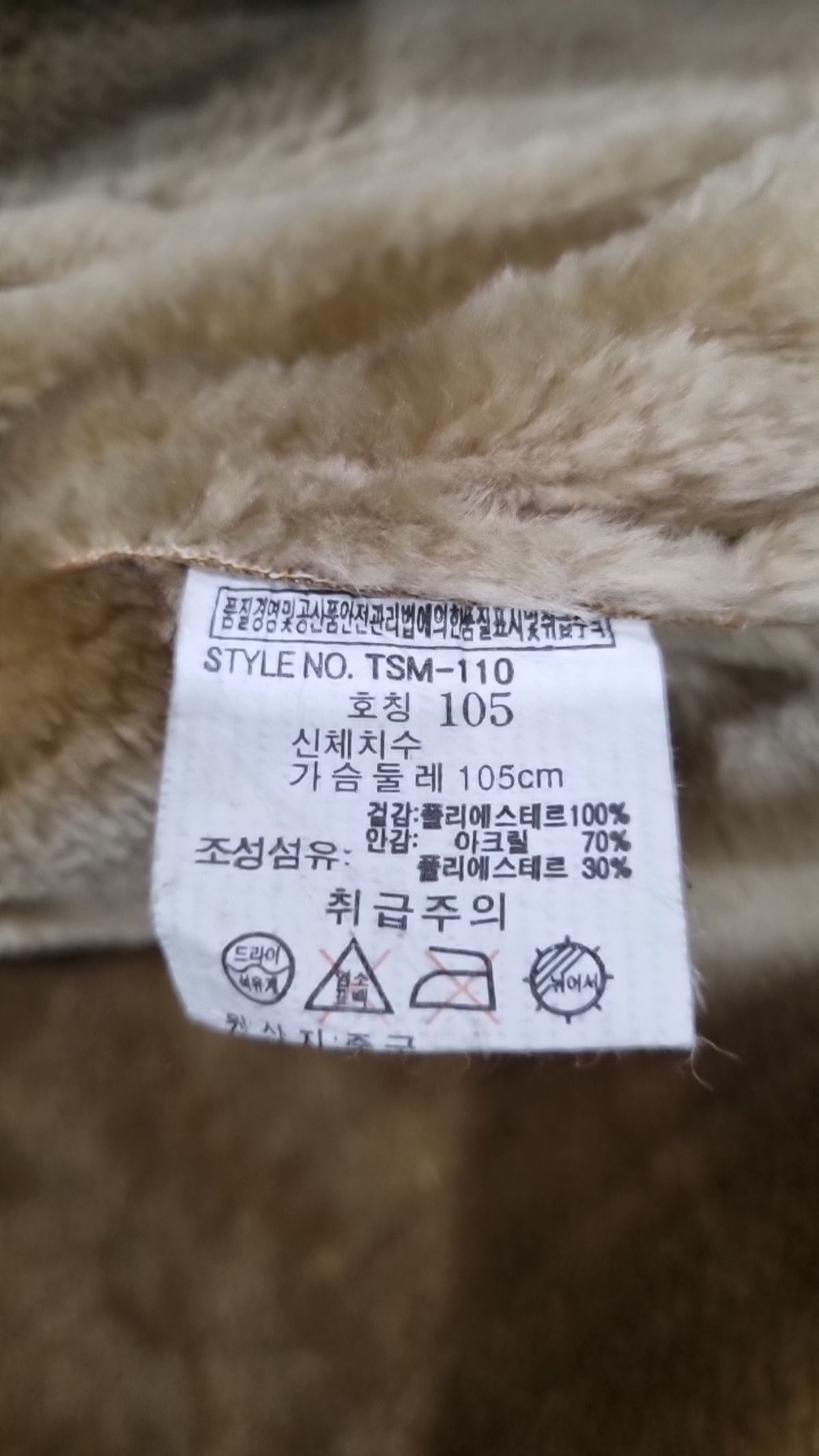 티비제이 진(TBJ JEANS) 무스탕/퍼 105