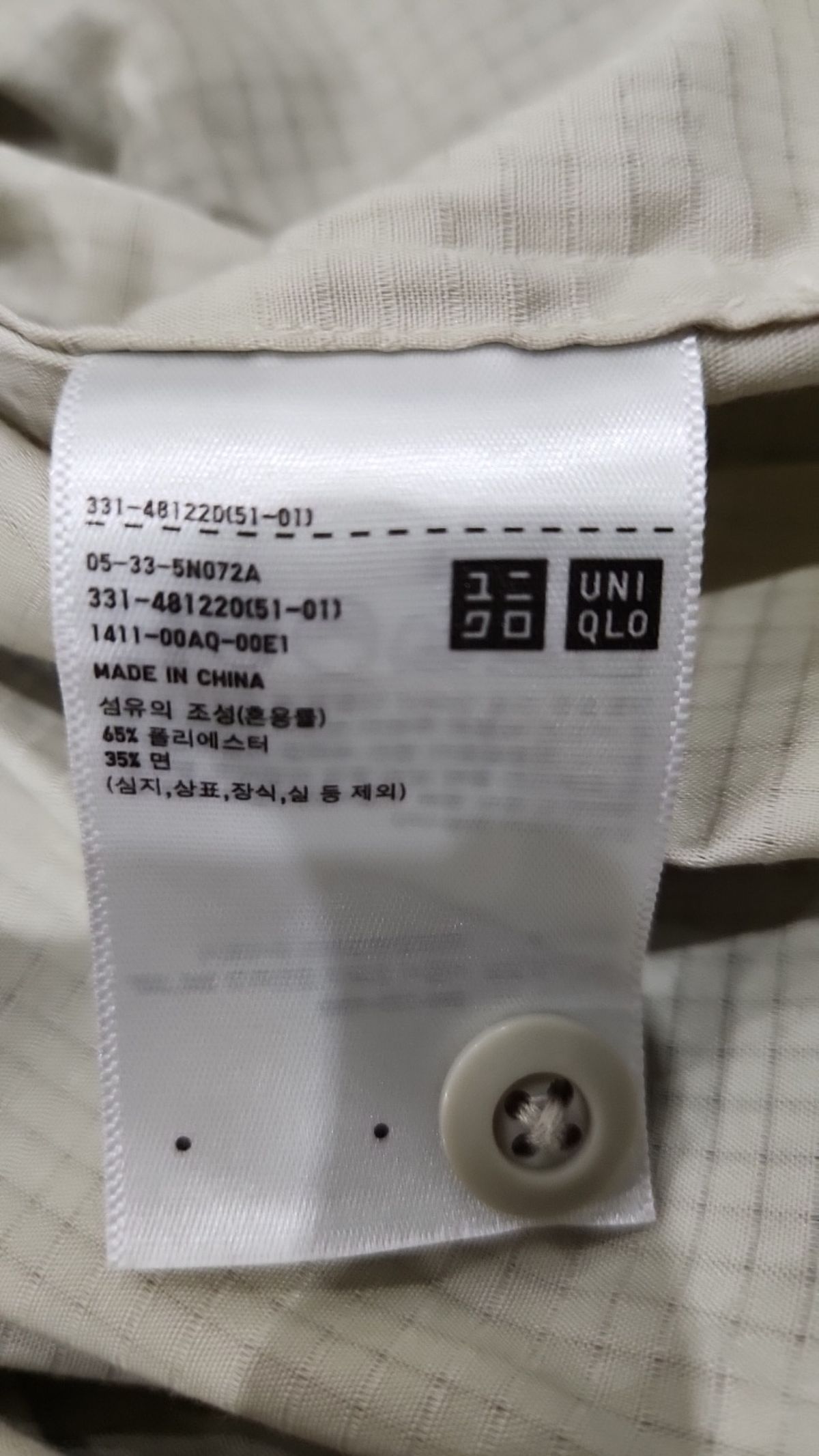 유니클로(UNIQLO) 캐주얼 셔츠 4XL